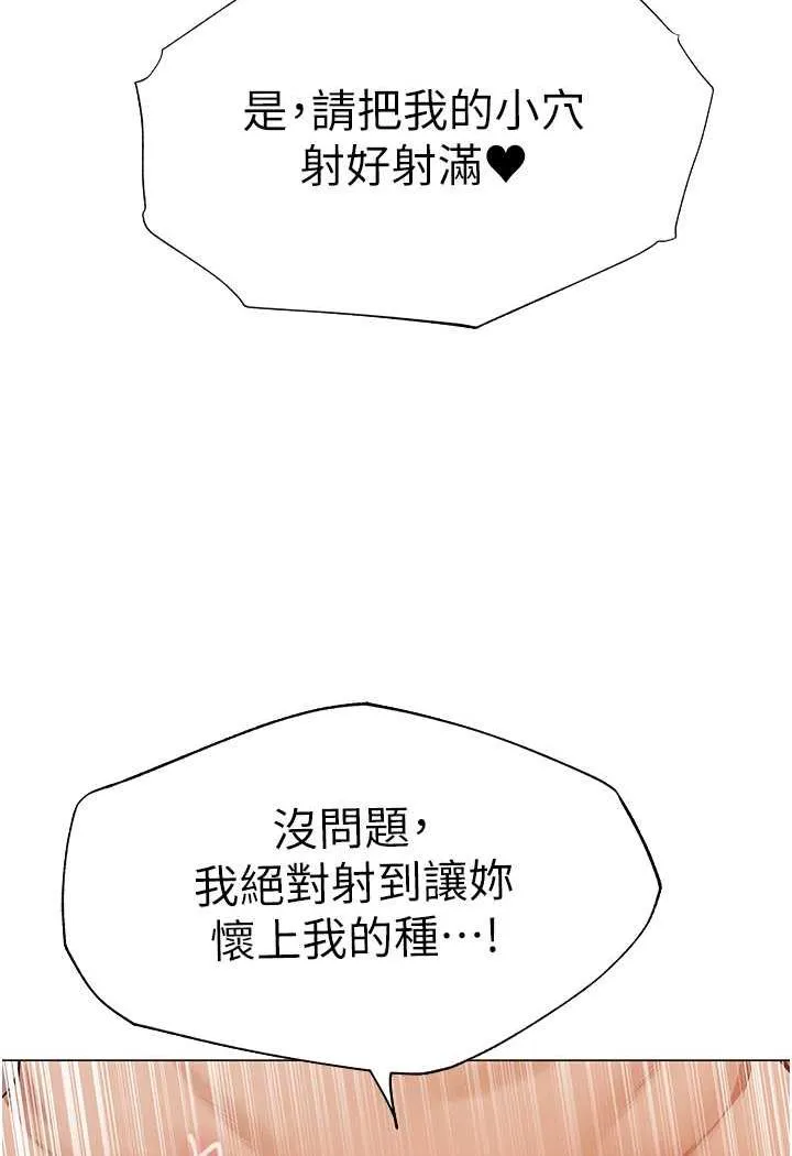 异界猎妻人 - 第41話-隨時恭候大人光臨♥ - page 43