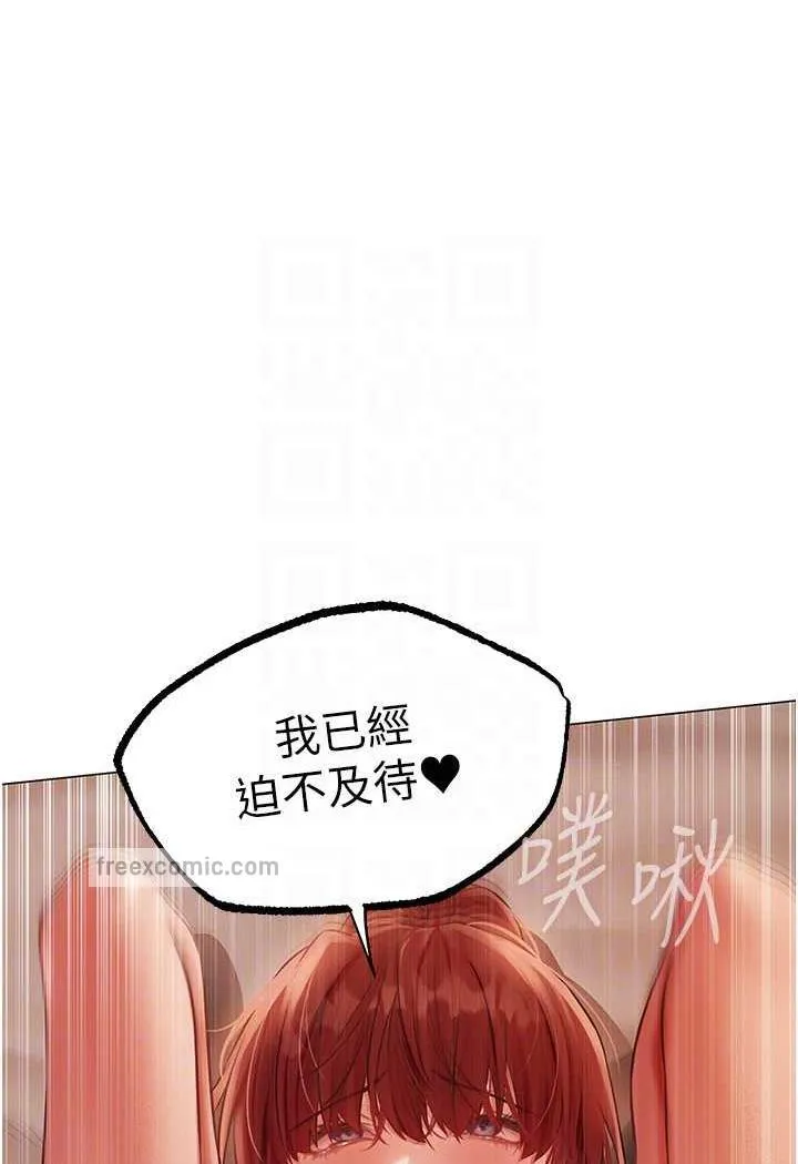 异界猎妻人 - 第41話-隨時恭候大人光臨♥ - page 45