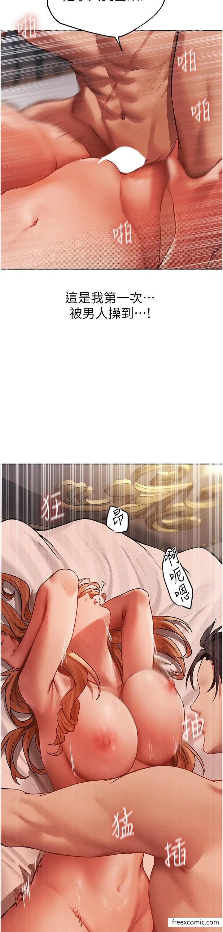 异界猎妻人 - 第37話-只允許你對我放肆 - page 4
