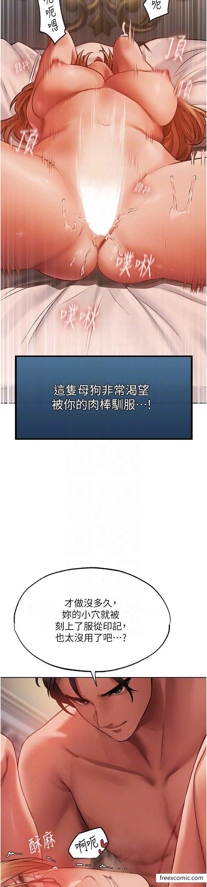 异界猎妻人 - 第37話-只允許你對我放肆 - page 6
