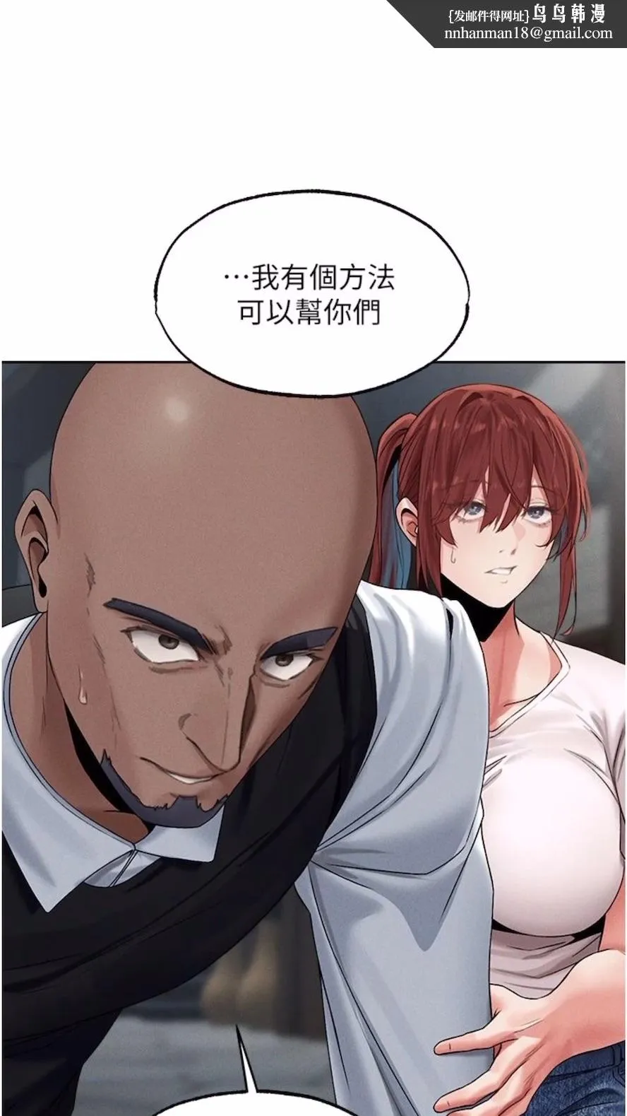 异界猎妻人 - 第40話-還債專用一級棒小穴 - page 1