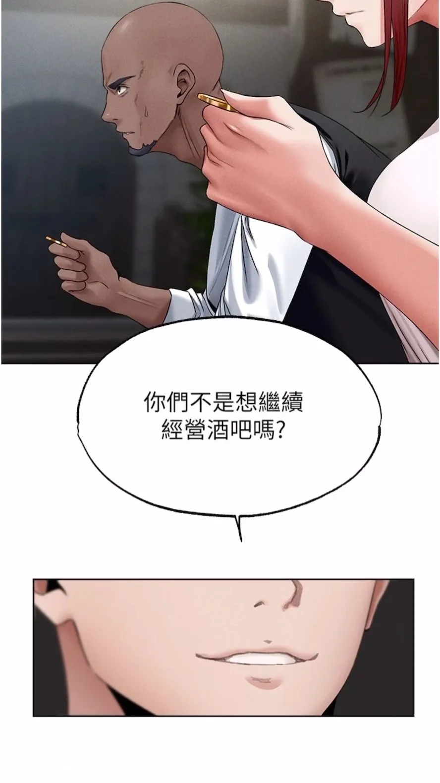 异界猎妻人 - 第40話-還債專用一級棒小穴 - page 4