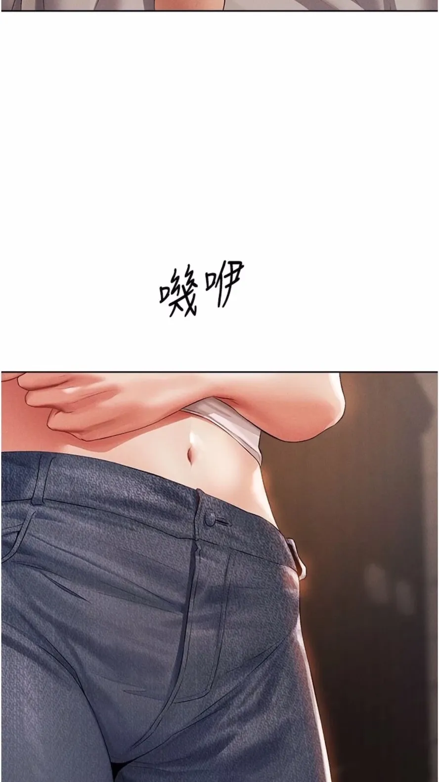 异界猎妻人 - 第40話-還債專用一級棒小穴 - page 15
