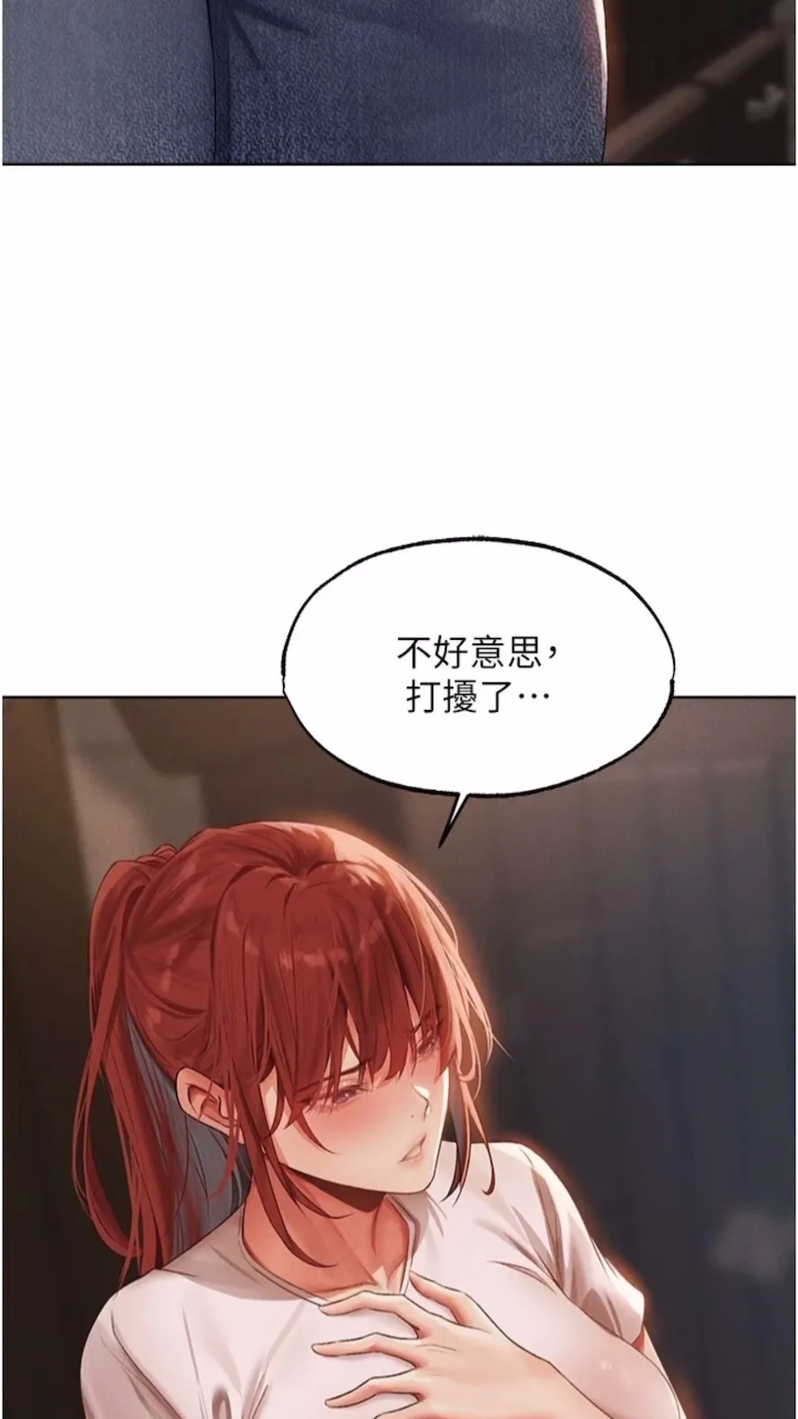 异界猎妻人 - 第40話-還債專用一級棒小穴 - page 16