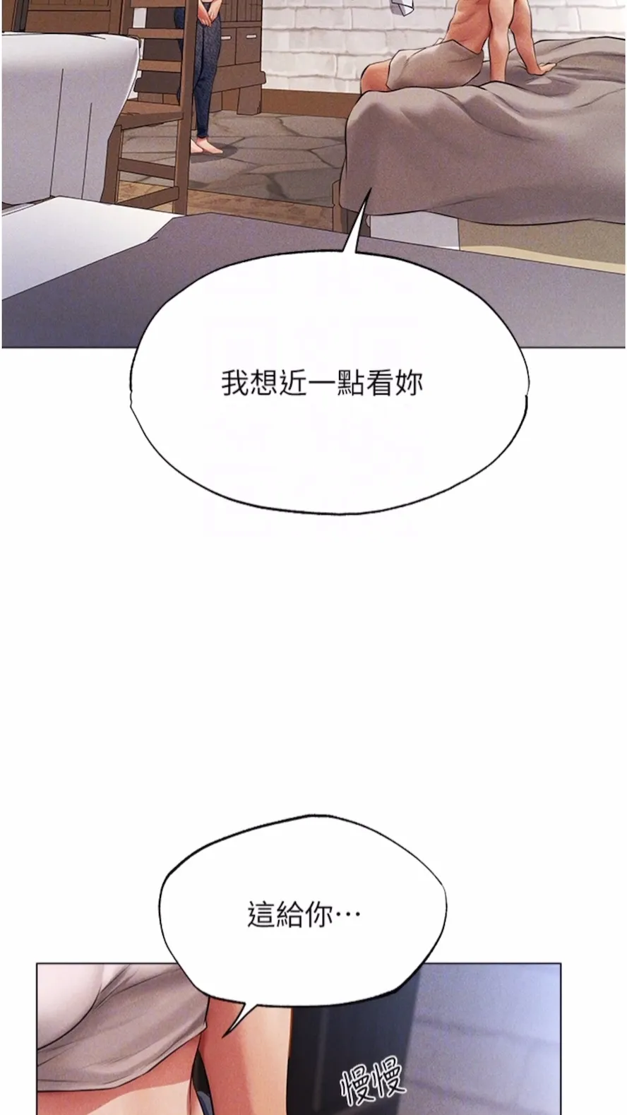 异界猎妻人 - 第40話-還債專用一級棒小穴 - page 21