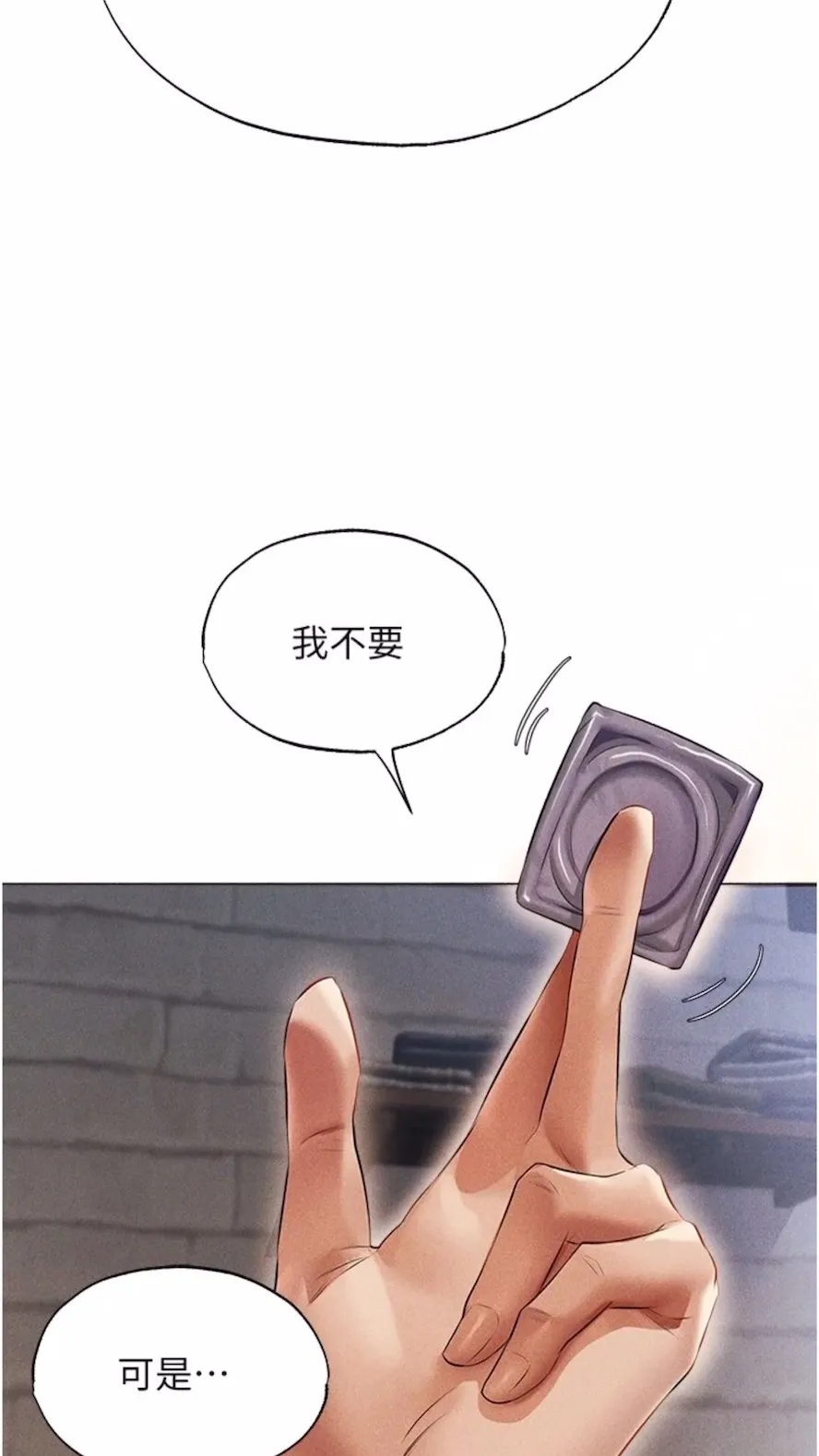 异界猎妻人 - 第40話-還債專用一級棒小穴 - page 24