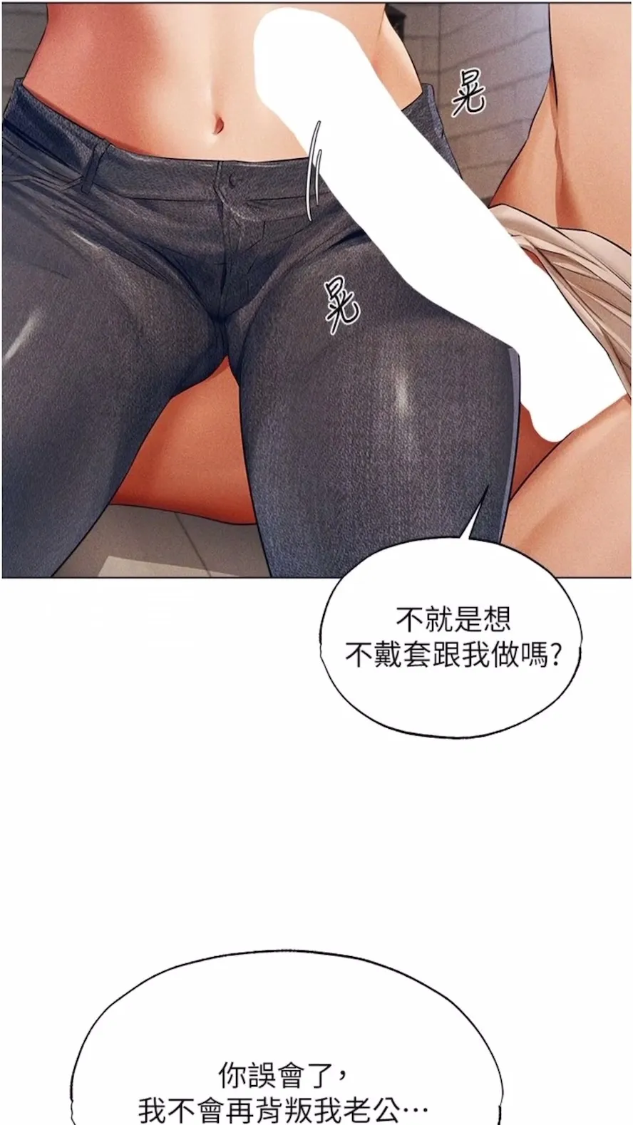 异界猎妻人 - 第40話-還債專用一級棒小穴 - page 26