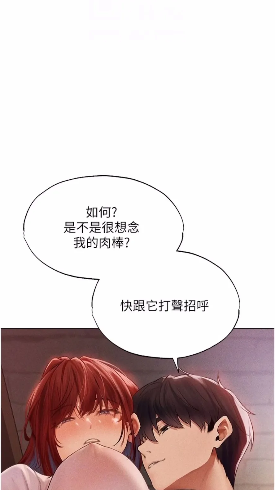 异界猎妻人 - 第40話-還債專用一級棒小穴 - page 30