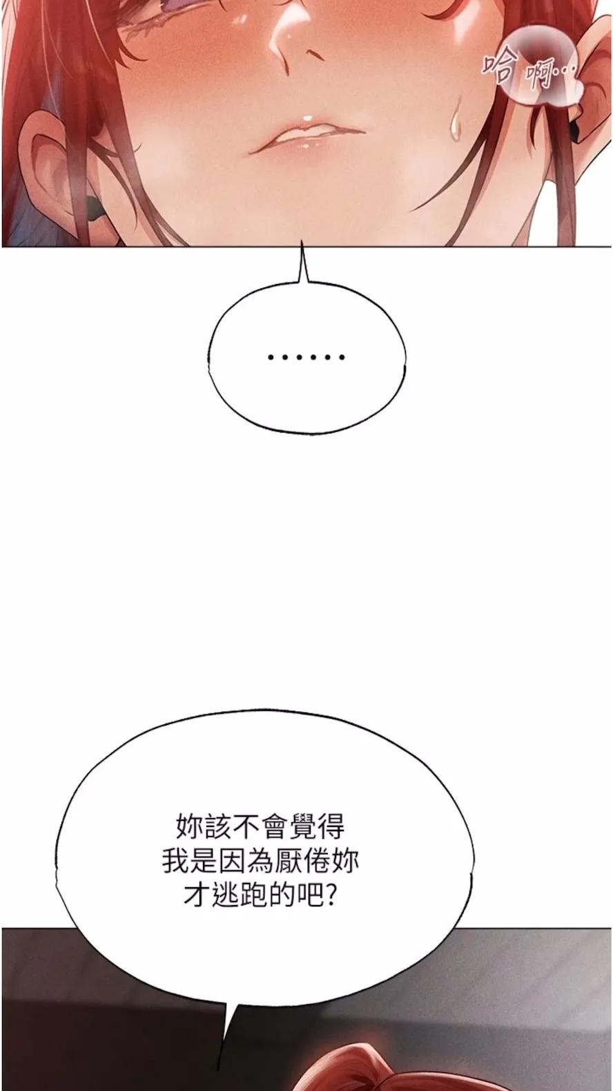 异界猎妻人 - 第40話-還債專用一級棒小穴 - page 32