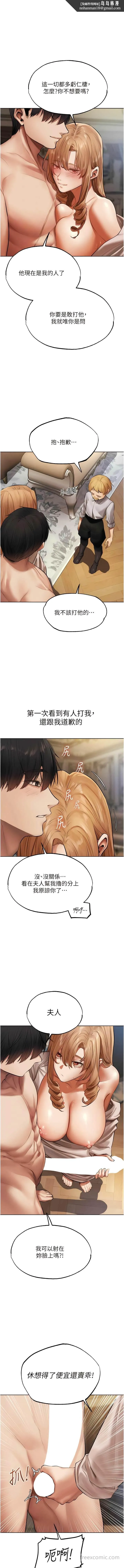 异界猎妻人 - 第38話-主人的摸奶特權 - page 1