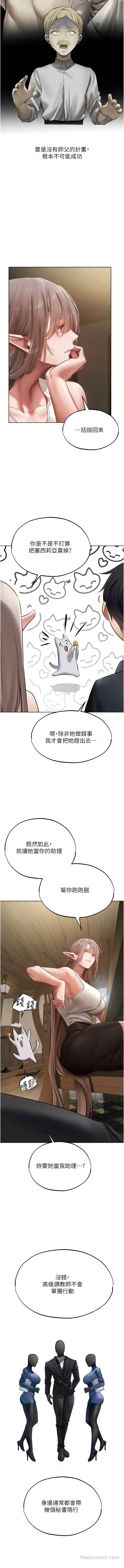 异界猎妻人 - 第38話-主人的摸奶特權 - page 10