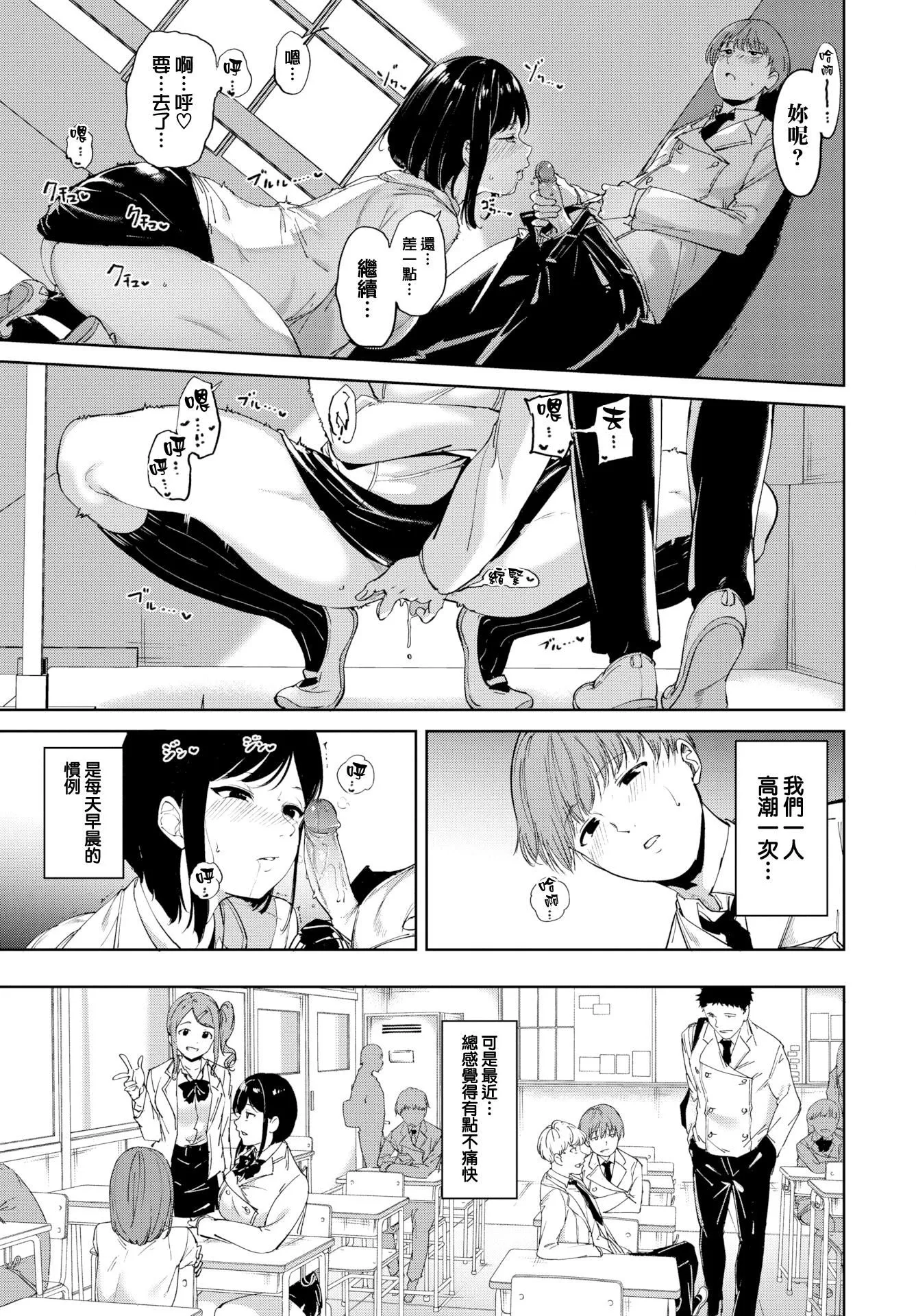 [あるぷ]インモラルーティーン｜不道德例行性行为[中国翻訳][无修正][DL版] - [あるぷ]インモラルーティーン｜不道德例行性行为[中国翻訳][无修正][DL版] - page 9