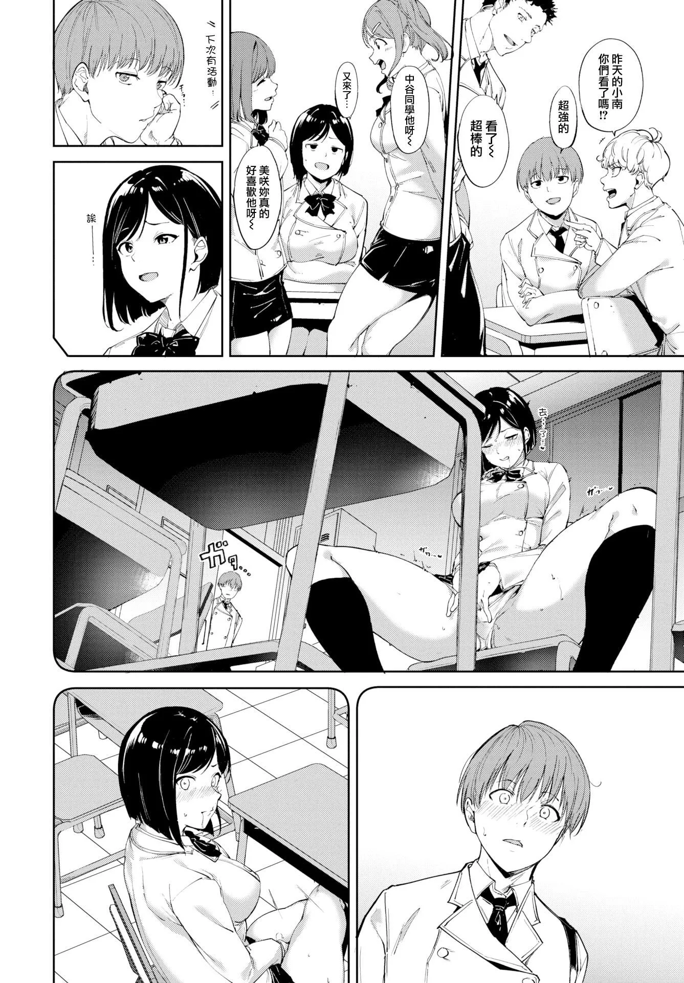 [あるぷ]インモラルーティーン｜不道德例行性行为[中国翻訳][无修正][DL版] - [あるぷ]インモラルーティーン｜不道德例行性行为[中国翻訳][无修正][DL版] - page 10