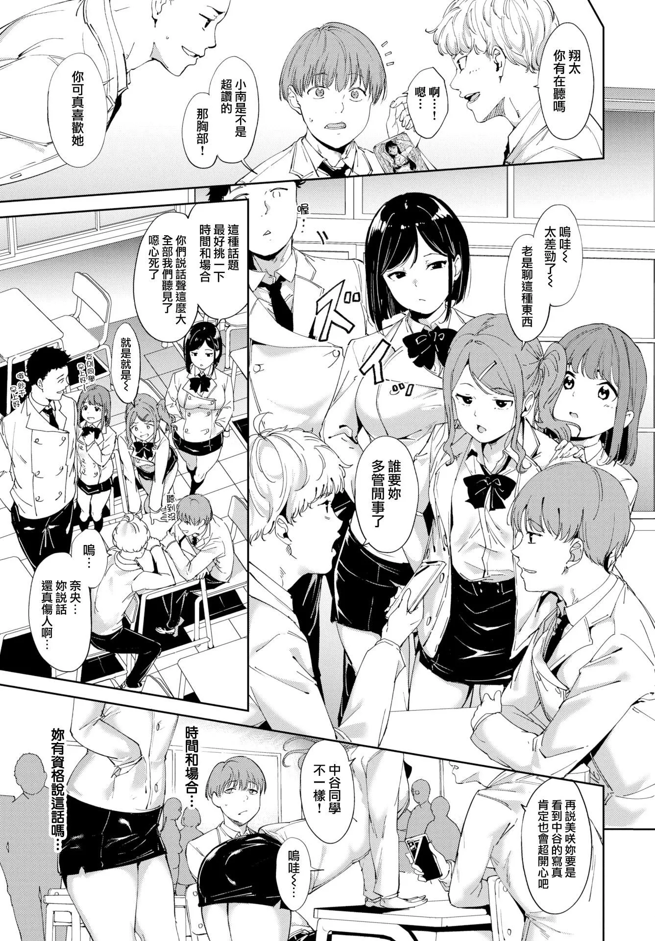 [あるぷ]インモラルーティーン｜不道德例行性行为[中国翻訳][无修正][DL版] - [あるぷ]インモラルーティーン｜不道德例行性行为[中国翻訳][无修正][DL版] - page 11