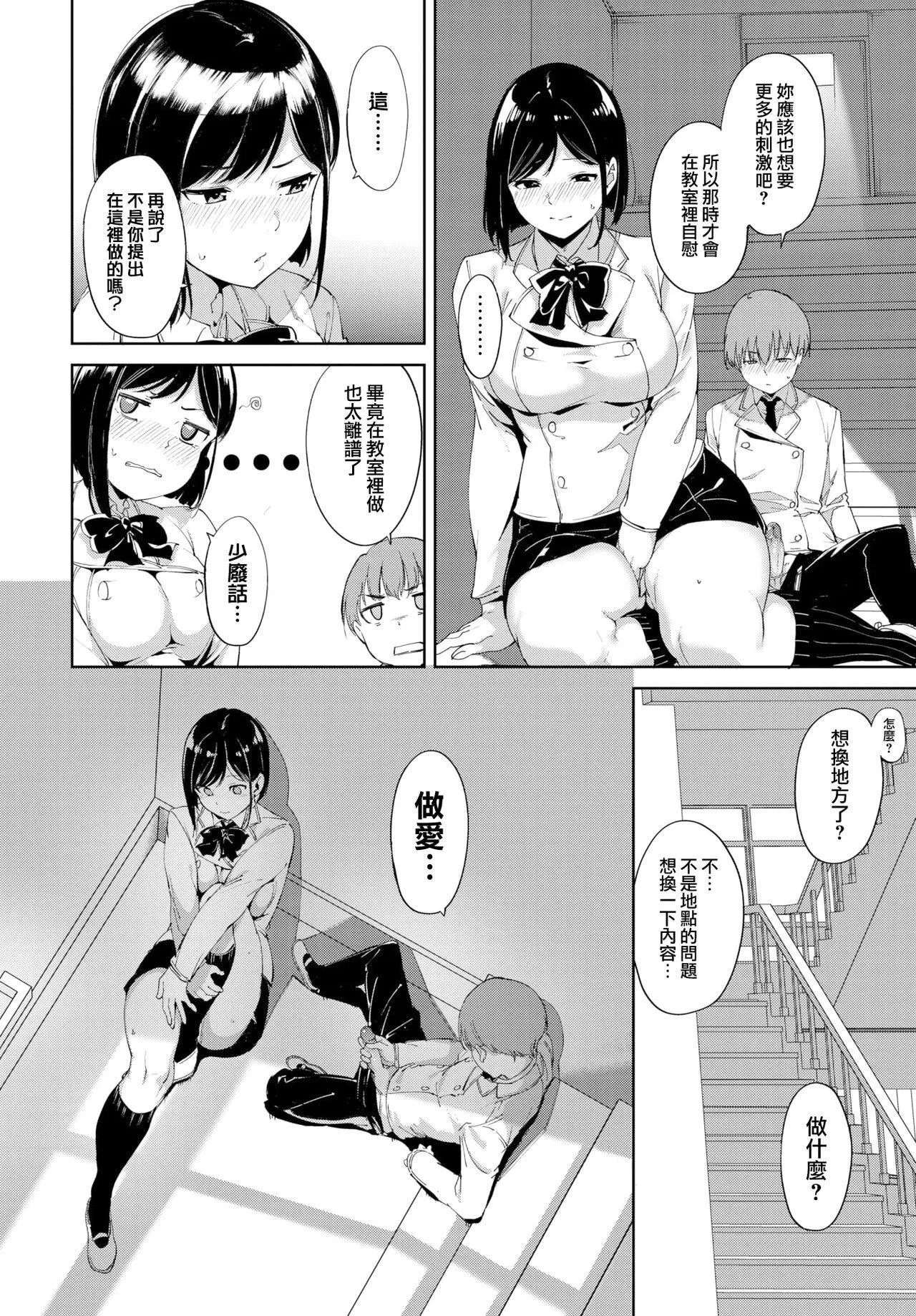 [あるぷ]インモラルーティーン｜不道德例行性行为[中国翻訳][无修正][DL版] - [あるぷ]インモラルーティーン｜不道德例行性行为[中国翻訳][无修正][DL版] - page 16