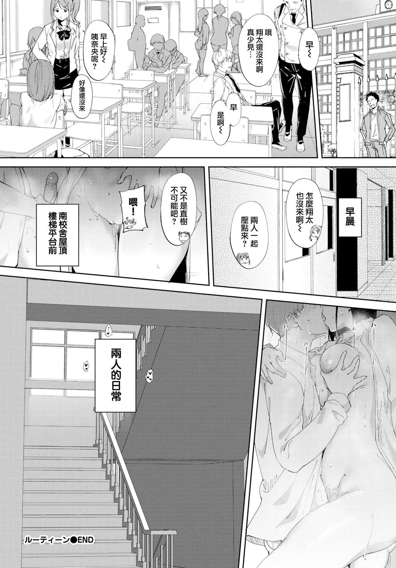[あるぷ]インモラルーティーン｜不道德例行性行为[中国翻訳][无修正][DL版] - [あるぷ]インモラルーティーン｜不道德例行性行为[中国翻訳][无修正][DL版] - page 36