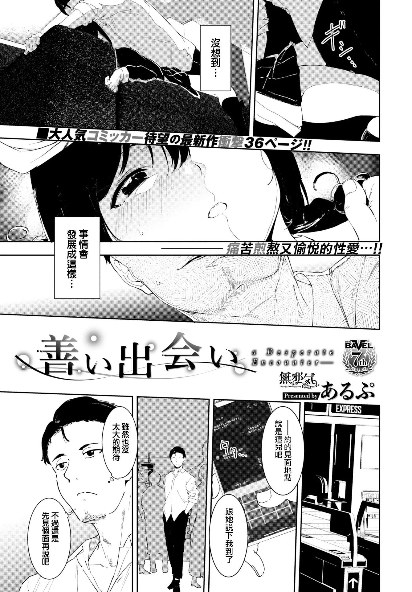 [あるぷ]インモラルーティーン｜不道德例行性行为[中国翻訳][无修正][DL版] - [あるぷ]インモラルーティーン｜不道德例行性行为[中国翻訳][无修正][DL版] - page 37