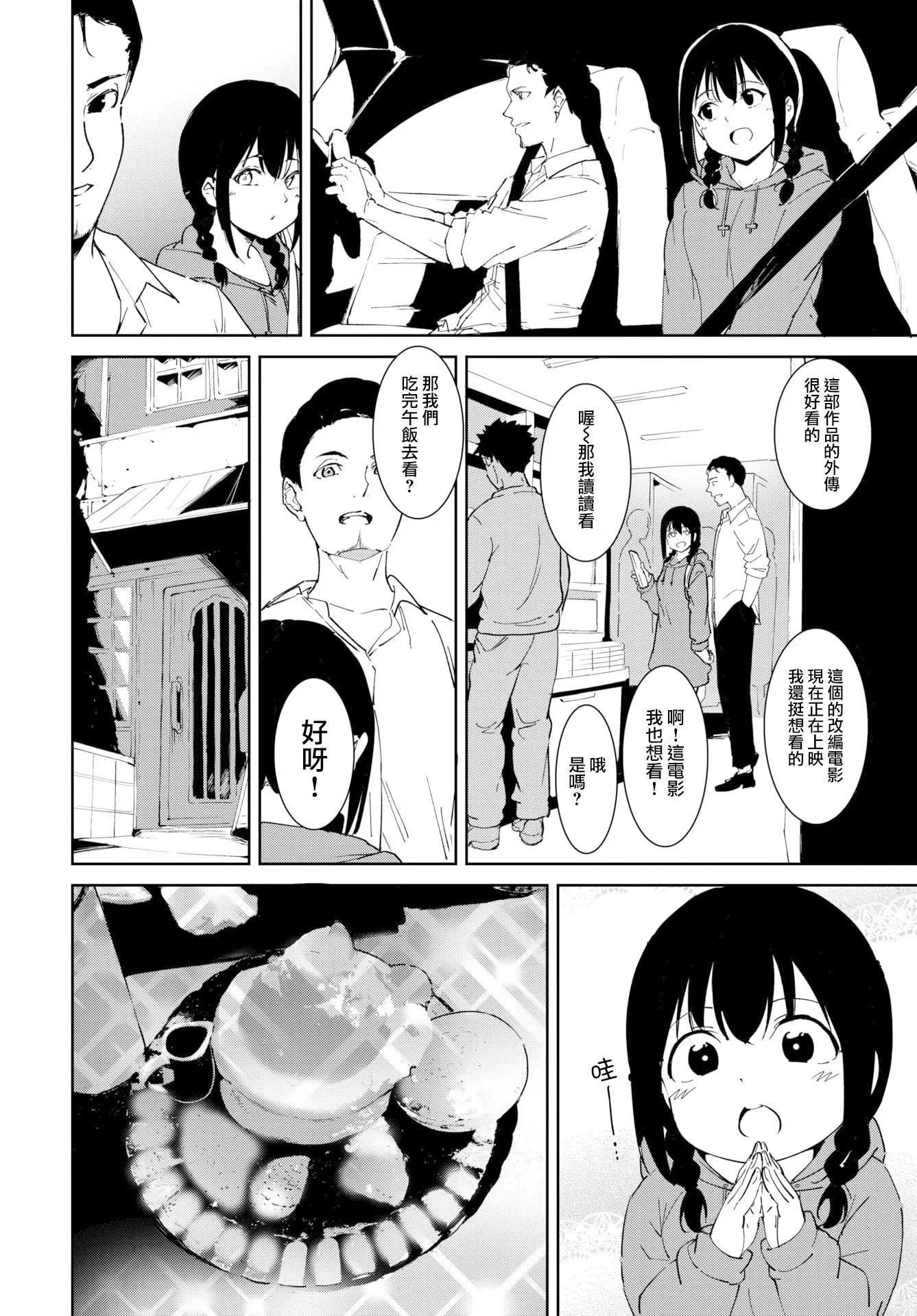 [あるぷ]インモラルーティーン｜不道德例行性行为[中国翻訳][无修正][DL版] - [あるぷ]インモラルーティーン｜不道德例行性行为[中国翻訳][无修正][DL版] - page 40