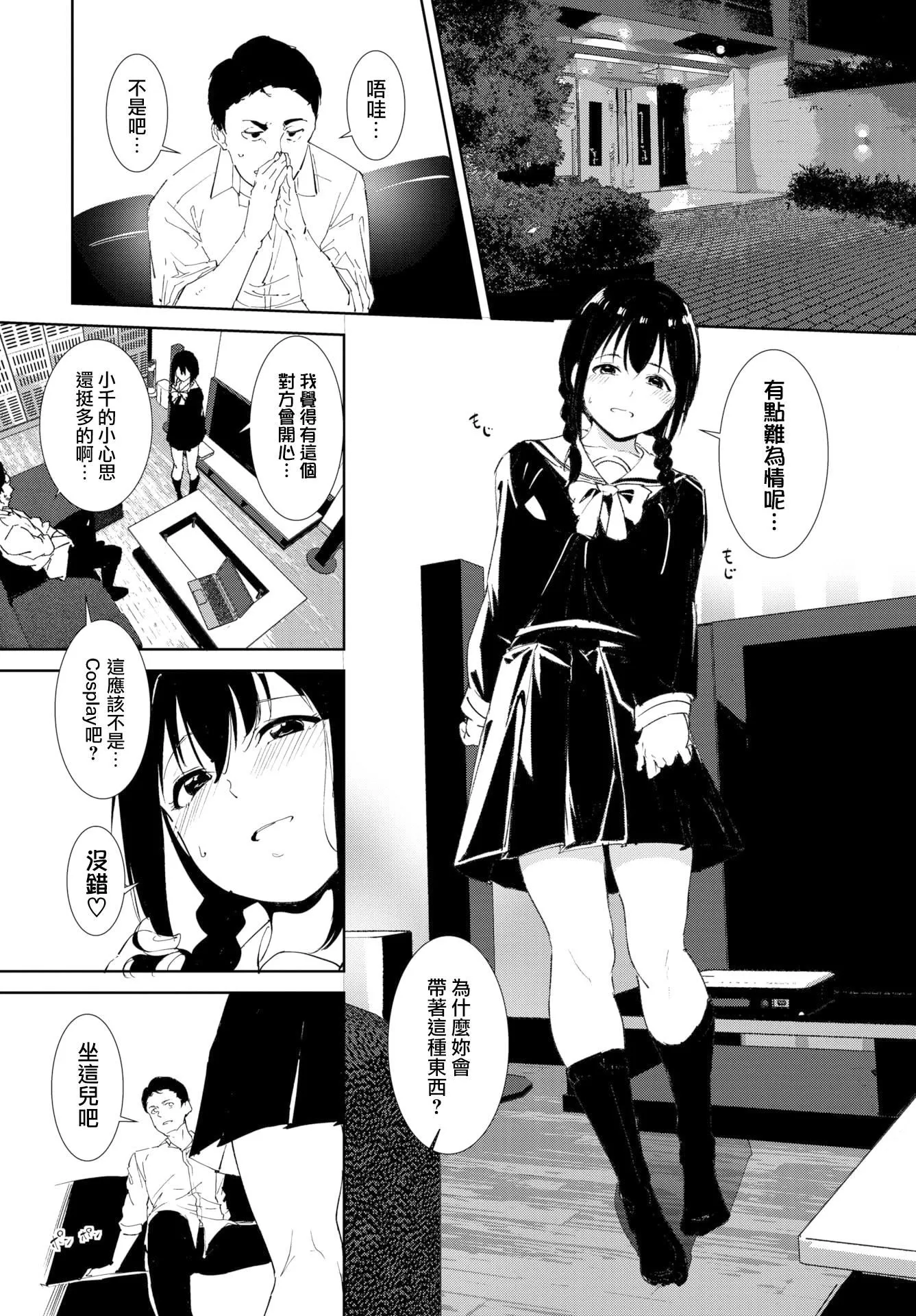 [あるぷ]インモラルーティーン｜不道德例行性行为[中国翻訳][无修正][DL版] - [あるぷ]インモラルーティーン｜不道德例行性行为[中国翻訳][无修正][DL版] - page 46