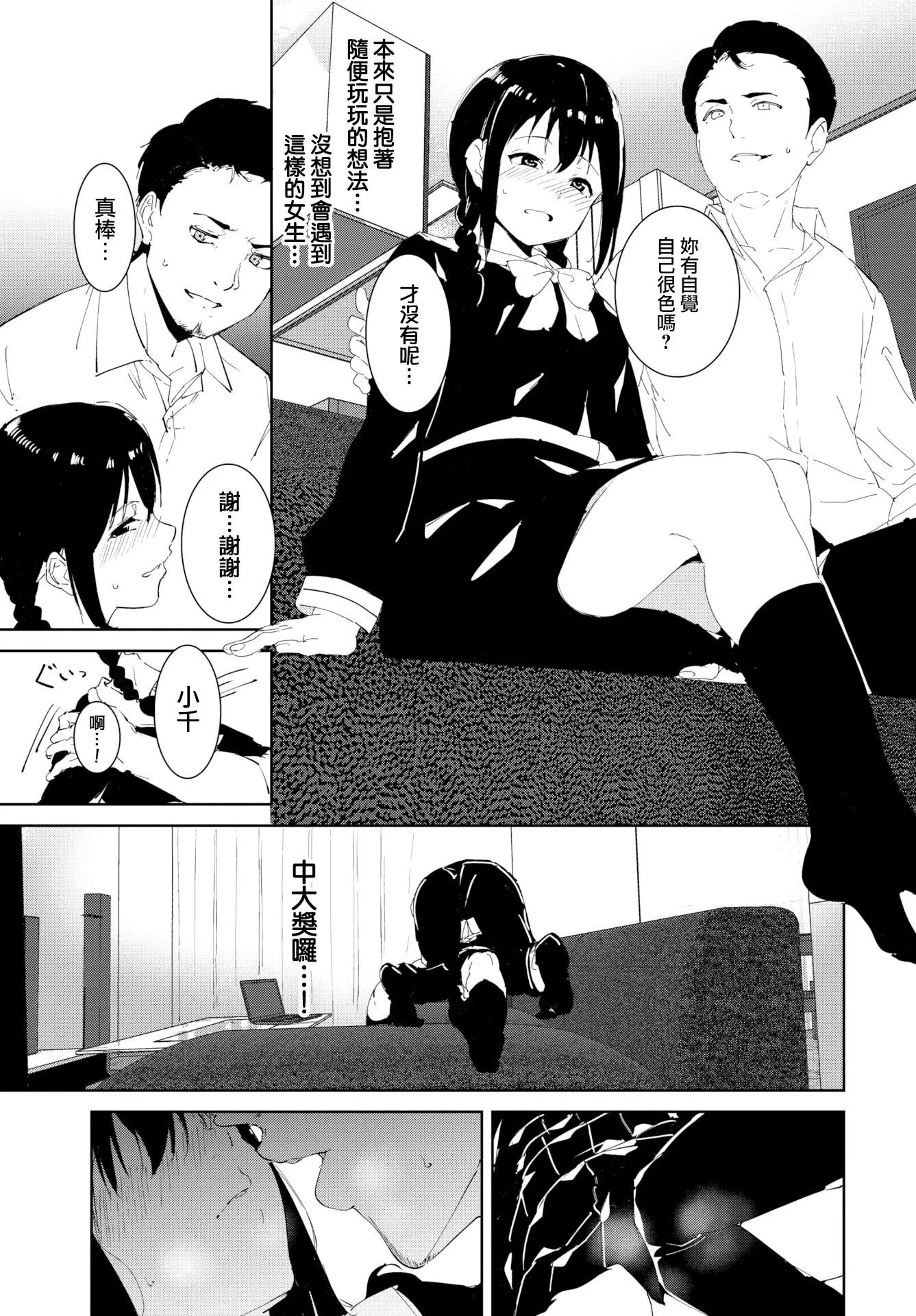 [あるぷ]インモラルーティーン｜不道德例行性行为[中国翻訳][无修正][DL版] - [あるぷ]インモラルーティーン｜不道德例行性行为[中国翻訳][无修正][DL版] - page 47