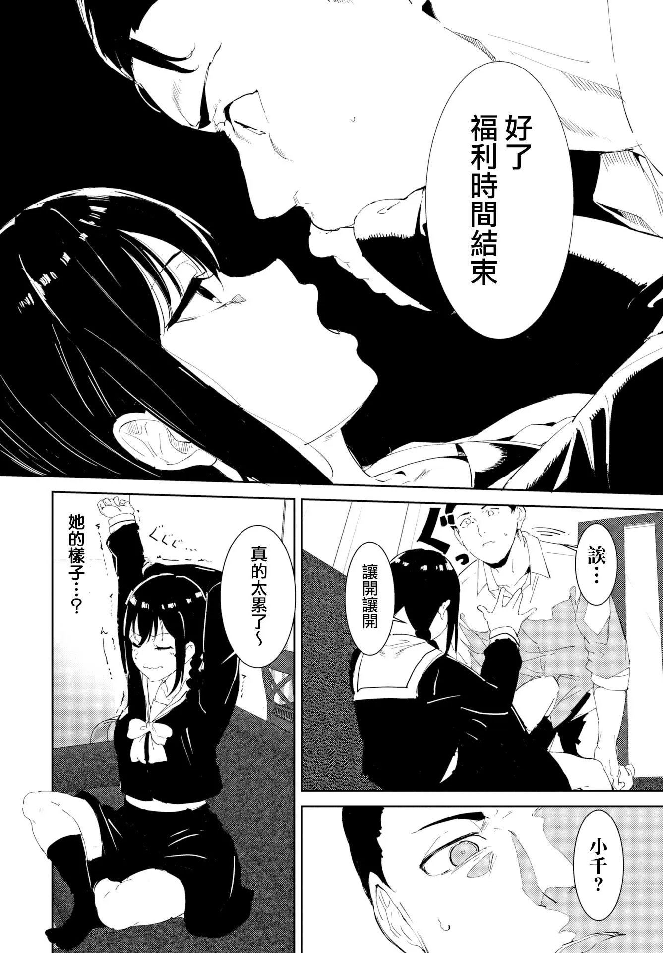 [あるぷ]インモラルーティーン｜不道德例行性行为[中国翻訳][无修正][DL版] - [あるぷ]インモラルーティーン｜不道德例行性行为[中国翻訳][无修正][DL版] - page 48