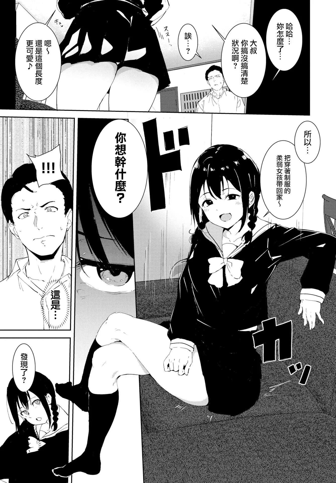 [あるぷ]インモラルーティーン｜不道德例行性行为[中国翻訳][无修正][DL版] - [あるぷ]インモラルーティーン｜不道德例行性行为[中国翻訳][无修正][DL版] - page 49