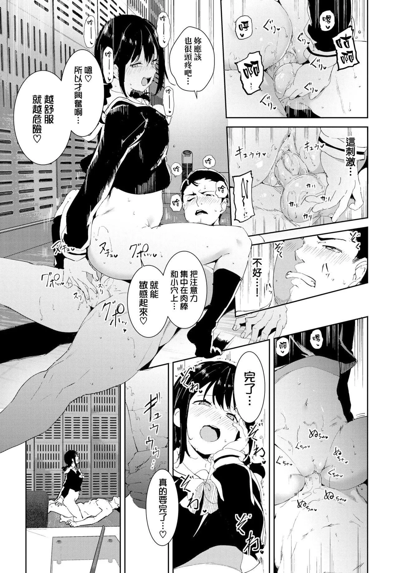 [あるぷ]インモラルーティーン｜不道德例行性行为[中国翻訳][无修正][DL版] - [あるぷ]インモラルーティーン｜不道德例行性行为[中国翻訳][无修正][DL版] - page 61