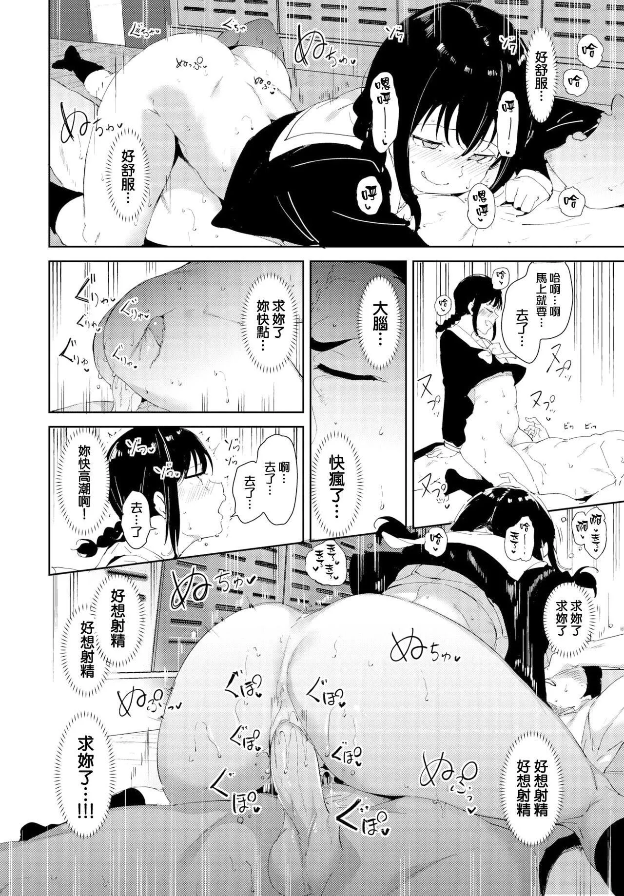 [あるぷ]インモラルーティーン｜不道德例行性行为[中国翻訳][无修正][DL版] - [あるぷ]インモラルーティーン｜不道德例行性行为[中国翻訳][无修正][DL版] - page 62
