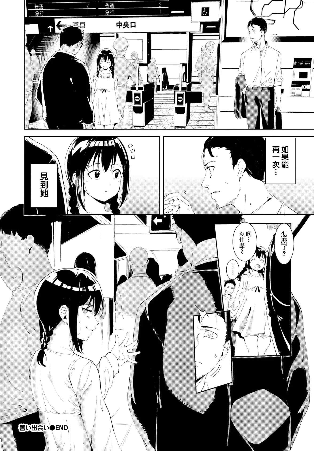 [あるぷ]インモラルーティーン｜不道德例行性行为[中国翻訳][无修正][DL版] - [あるぷ]インモラルーティーン｜不道德例行性行为[中国翻訳][无修正][DL版] - page 72