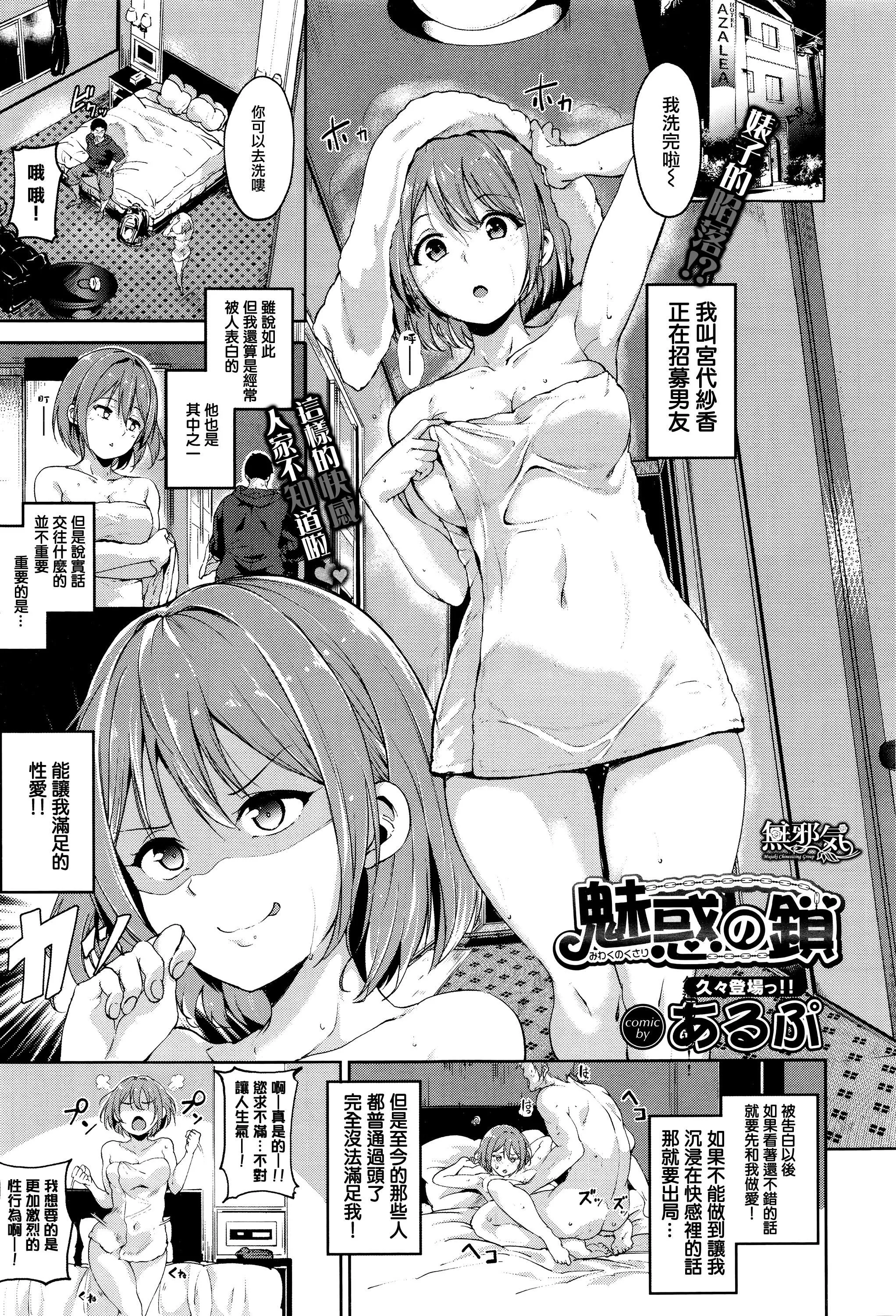 [あるぷ]インモラルーティーン｜不道德例行性行为[中国翻訳][无修正][DL版] - [あるぷ]インモラルーティーン｜不道德例行性行为[中国翻訳][无修正][DL版] - page 73