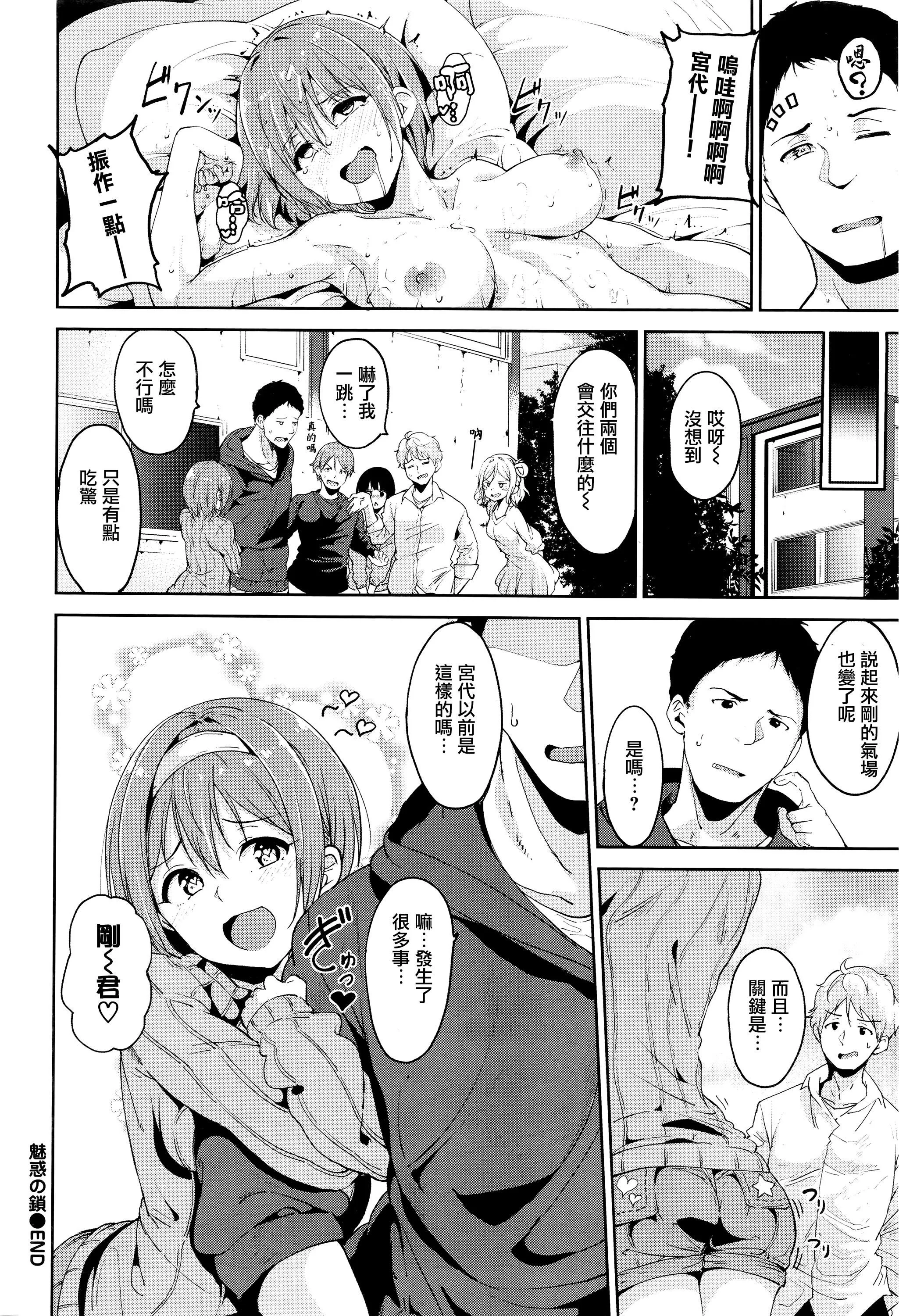 [あるぷ]インモラルーティーン｜不道德例行性行为[中国翻訳][无修正][DL版] - [あるぷ]インモラルーティーン｜不道德例行性行为[中国翻訳][无修正][DL版] - page 92