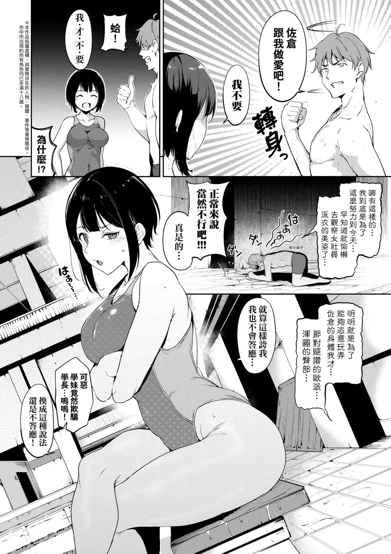 [あるぷ]インモラルーティーン｜不道德例行性行为[中国翻訳][无修正][DL版] - [あるぷ]インモラルーティーン｜不道德例行性行为[中国翻訳][无修正][DL版] - page 94