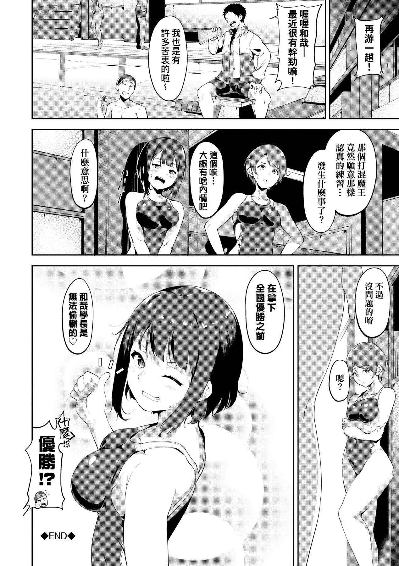 [あるぷ]インモラルーティーン｜不道德例行性行为[中国翻訳][无修正][DL版] - [あるぷ]インモラルーティーン｜不道德例行性行为[中国翻訳][无修正][DL版] - page 112