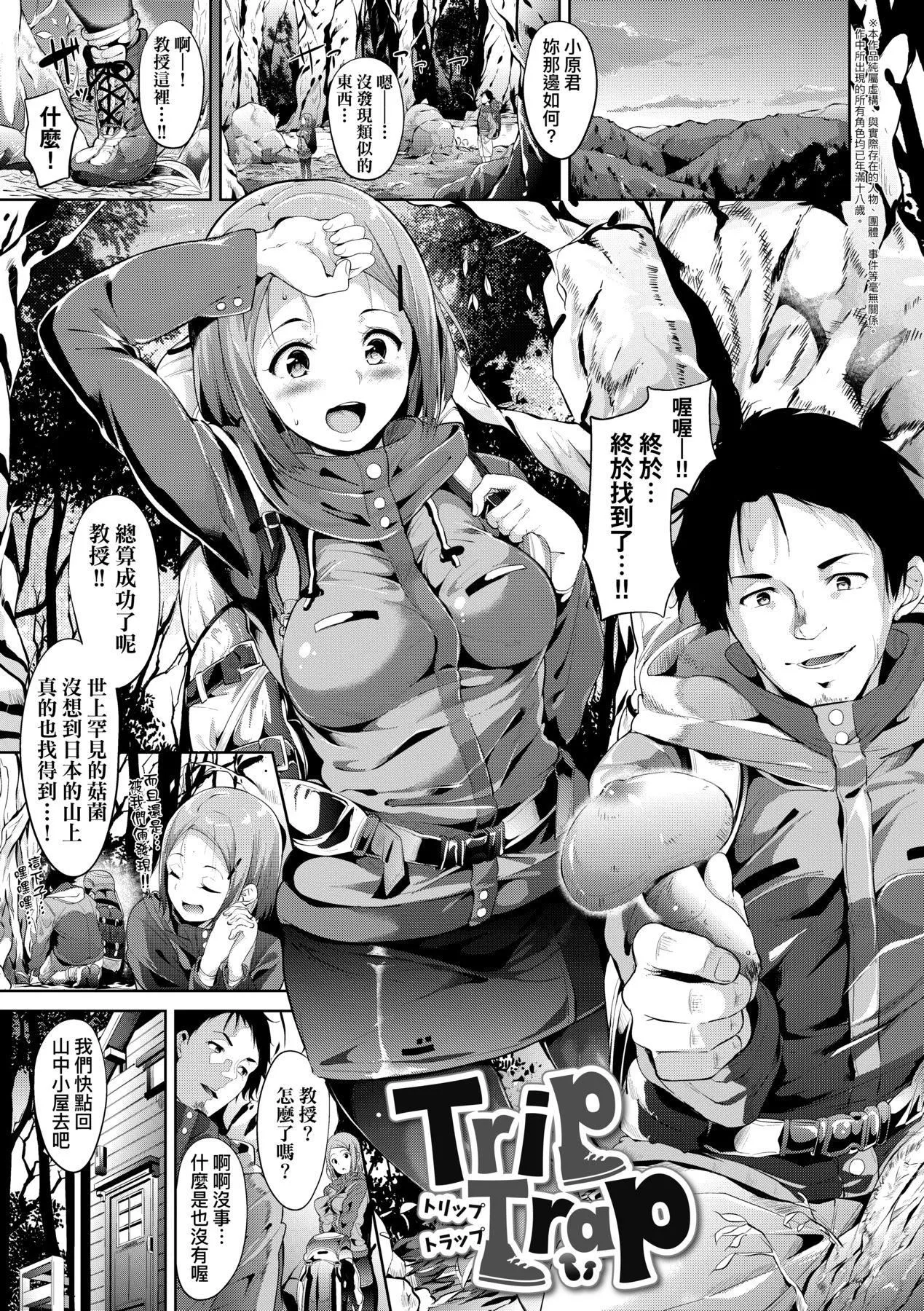 [あるぷ]インモラルーティーン｜不道德例行性行为[中国翻訳][无修正][DL版] - [あるぷ]インモラルーティーン｜不道德例行性行为[中国翻訳][无修正][DL版] - page 113