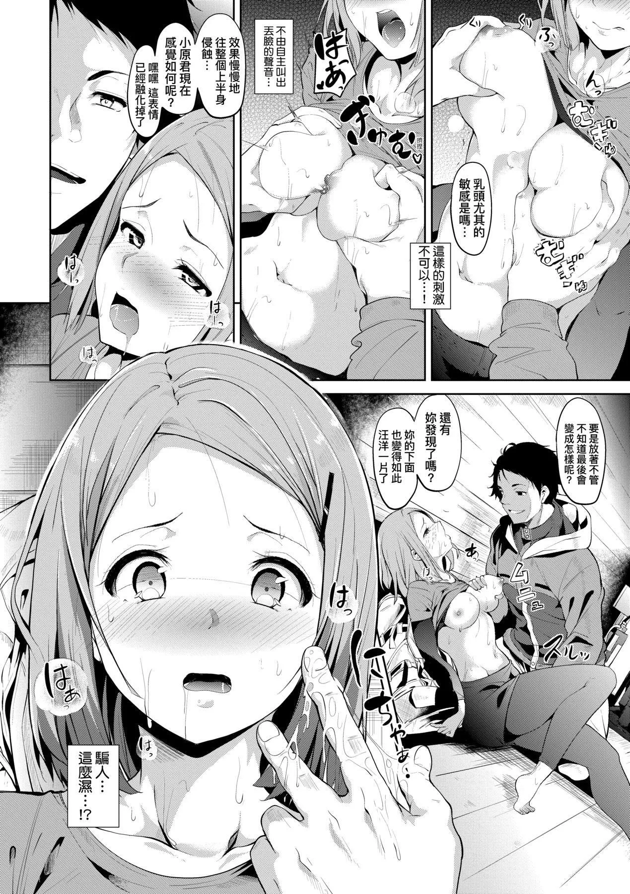 [あるぷ]インモラルーティーン｜不道德例行性行为[中国翻訳][无修正][DL版] - [あるぷ]インモラルーティーン｜不道德例行性行为[中国翻訳][无修正][DL版] - page 118