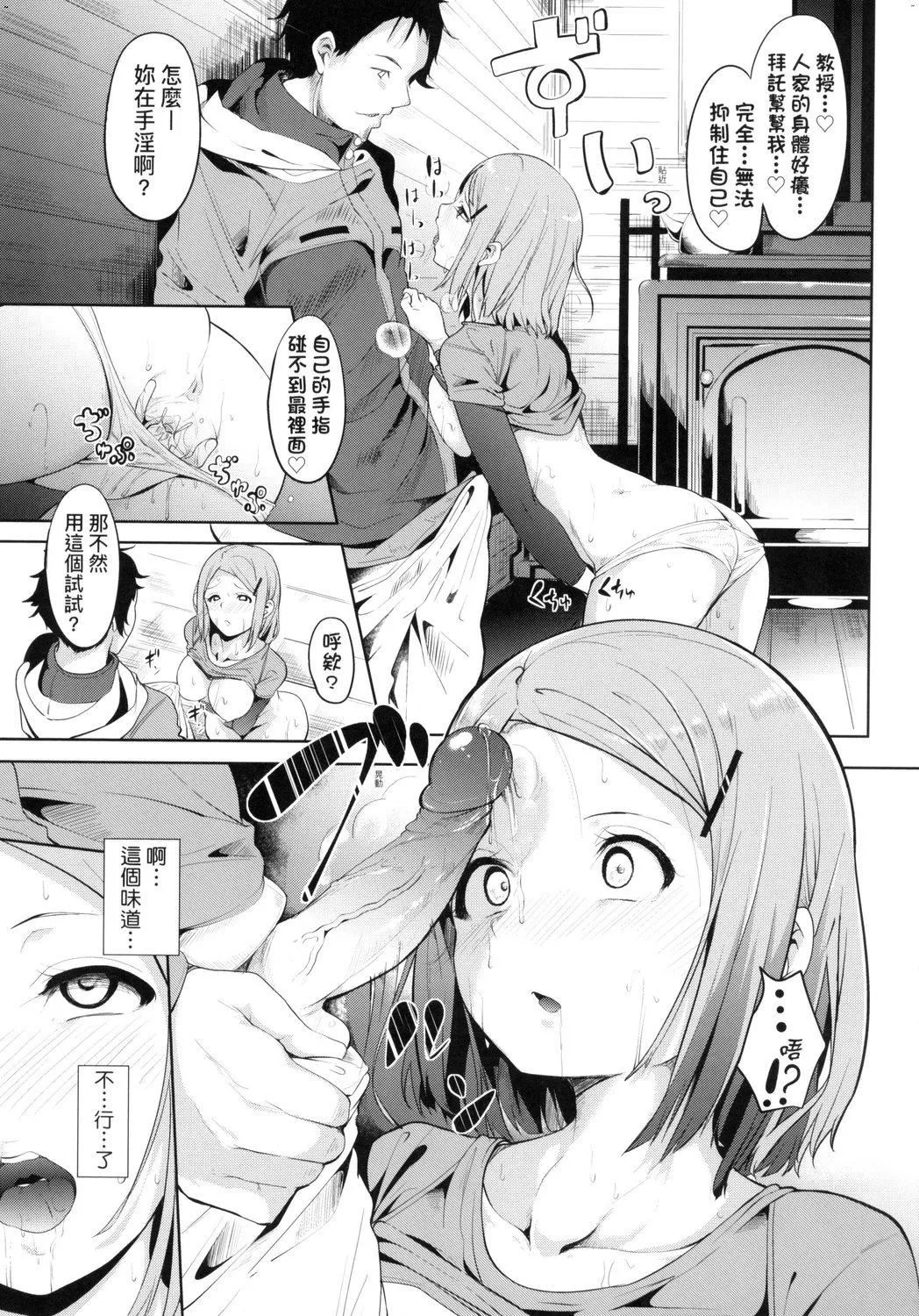 [あるぷ]インモラルーティーン｜不道德例行性行为[中国翻訳][无修正][DL版] - [あるぷ]インモラルーティーン｜不道德例行性行为[中国翻訳][无修正][DL版] - page 121