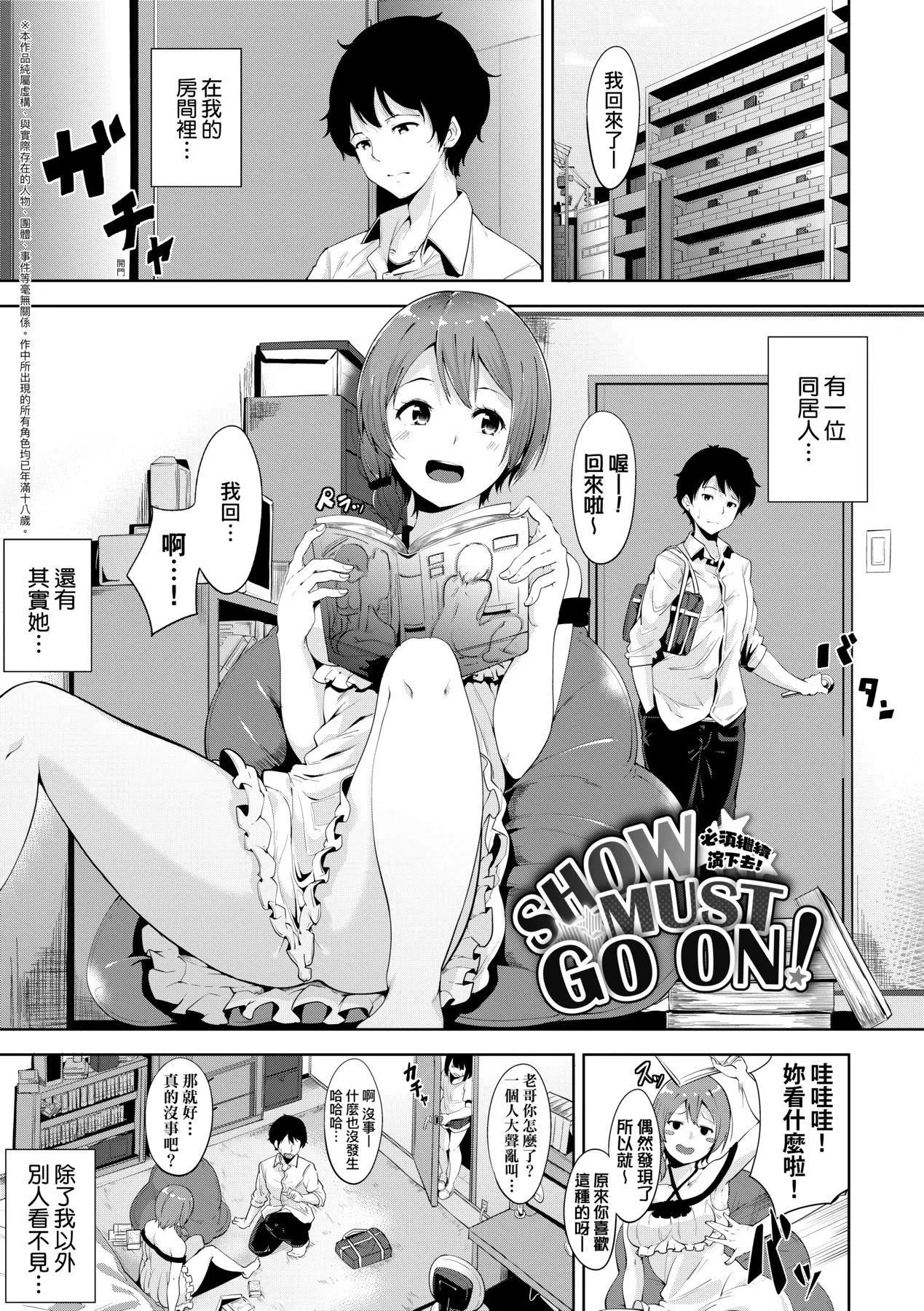 [あるぷ]インモラルーティーン｜不道德例行性行为[中国翻訳][无修正][DL版] - [あるぷ]インモラルーティーン｜不道德例行性行为[中国翻訳][无修正][DL版] - page 133
