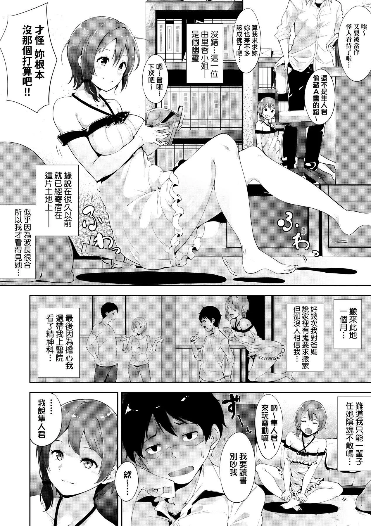 [あるぷ]インモラルーティーン｜不道德例行性行为[中国翻訳][无修正][DL版] - [あるぷ]インモラルーティーン｜不道德例行性行为[中国翻訳][无修正][DL版] - page 134