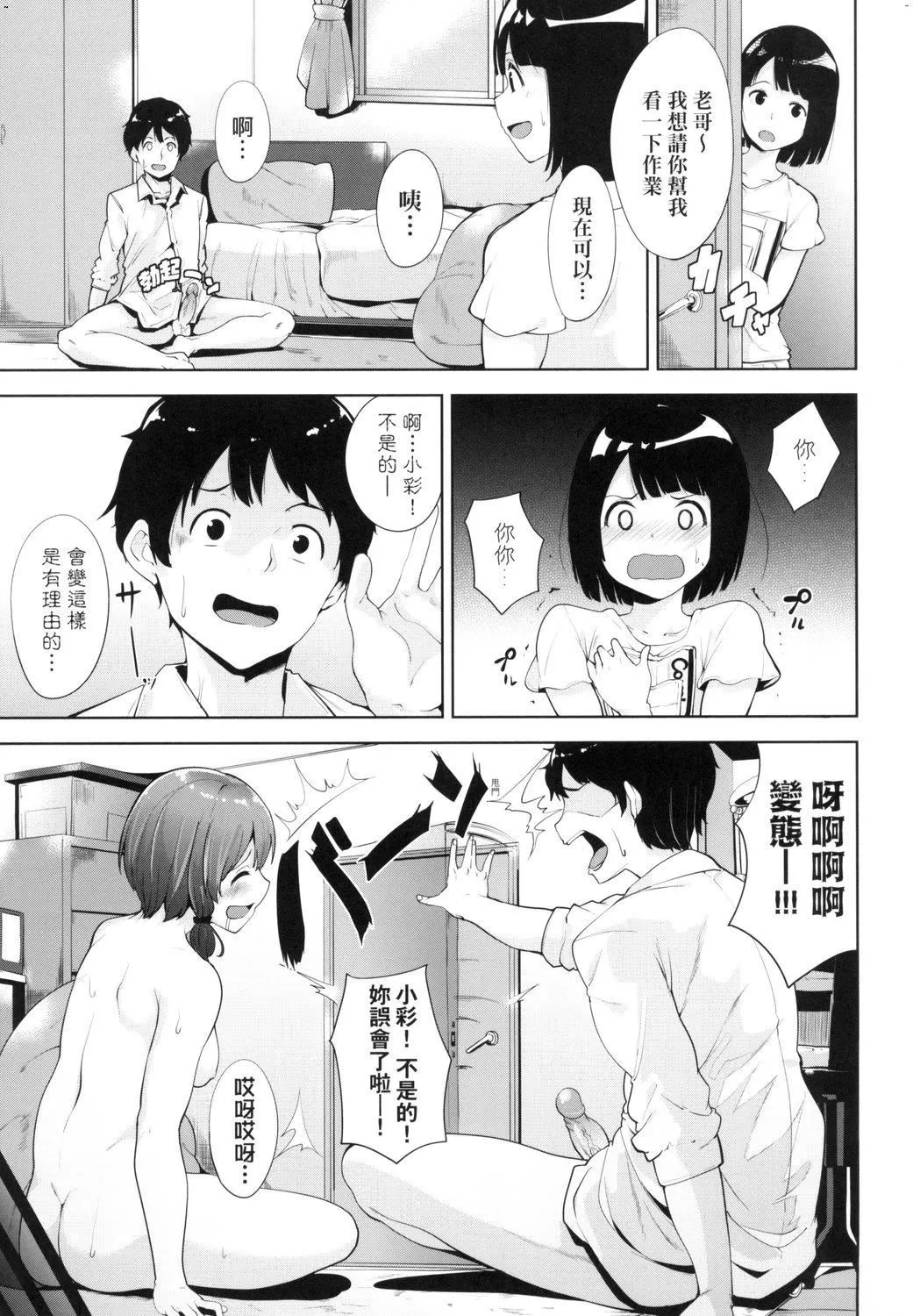 [あるぷ]インモラルーティーン｜不道德例行性行为[中国翻訳][无修正][DL版] - [あるぷ]インモラルーティーン｜不道德例行性行为[中国翻訳][无修正][DL版] - page 141