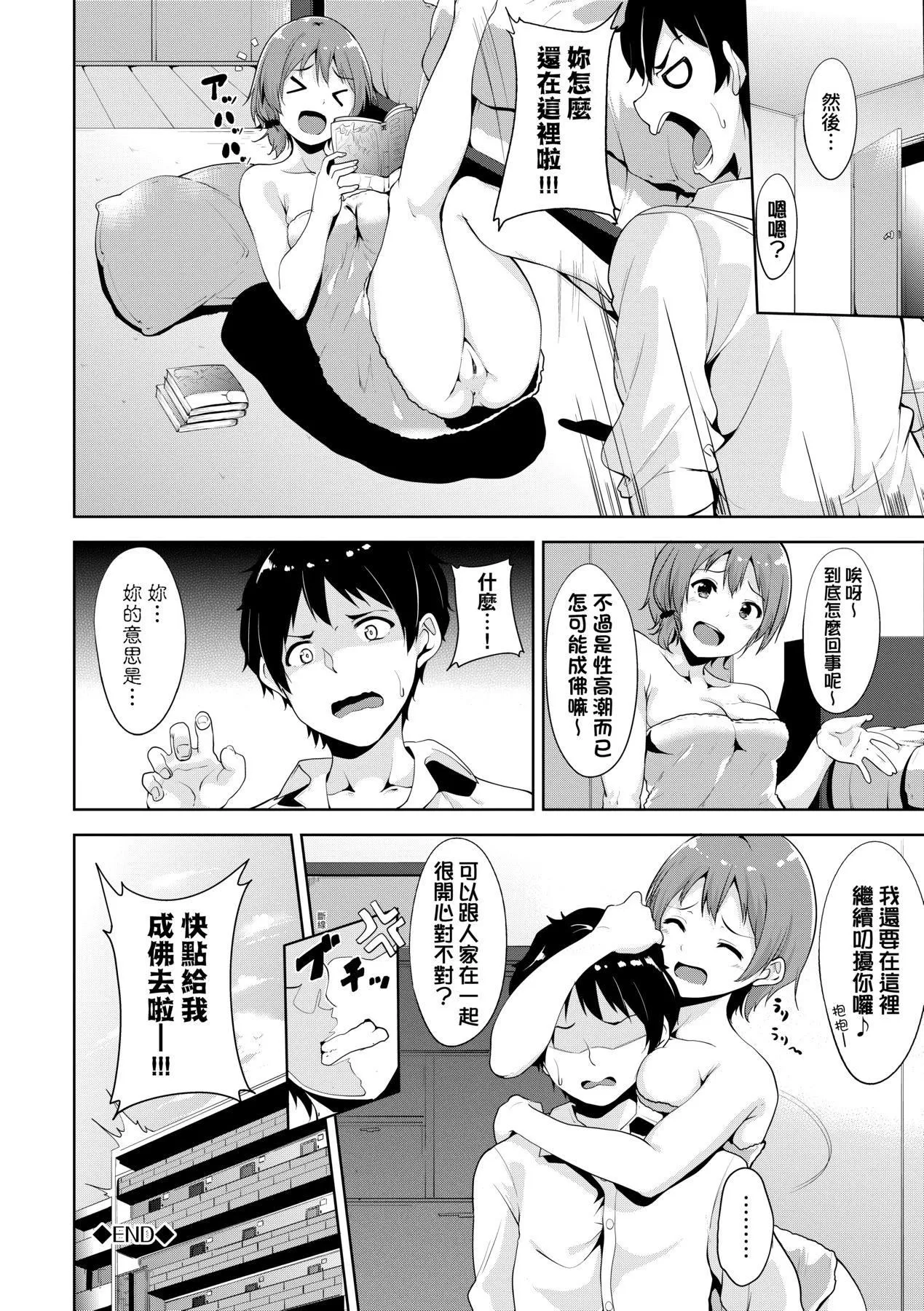 [あるぷ]インモラルーティーン｜不道德例行性行为[中国翻訳][无修正][DL版] - [あるぷ]インモラルーティーン｜不道德例行性行为[中国翻訳][无修正][DL版] - page 156