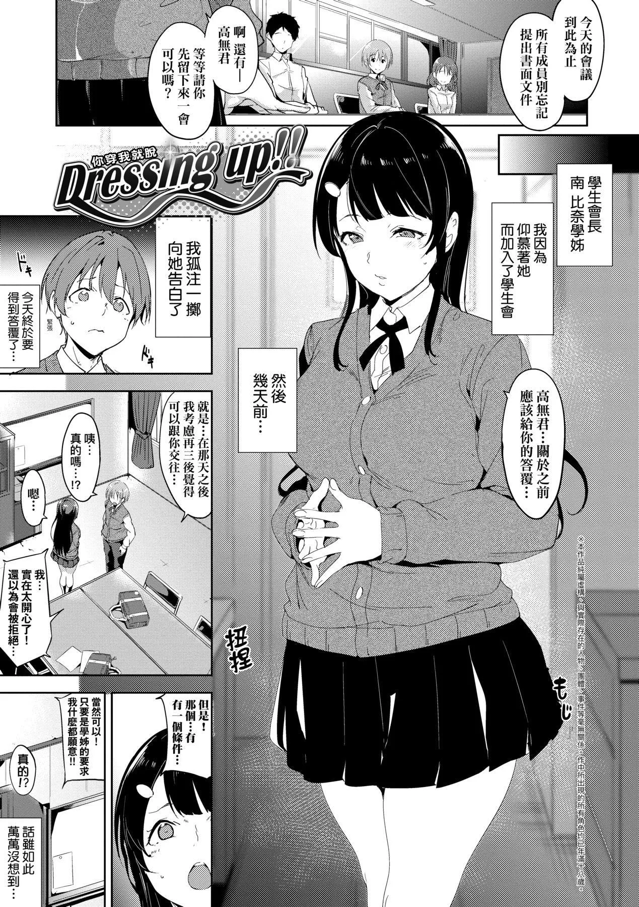[あるぷ]インモラルーティーン｜不道德例行性行为[中国翻訳][无修正][DL版] - [あるぷ]インモラルーティーン｜不道德例行性行为[中国翻訳][无修正][DL版] - page 157