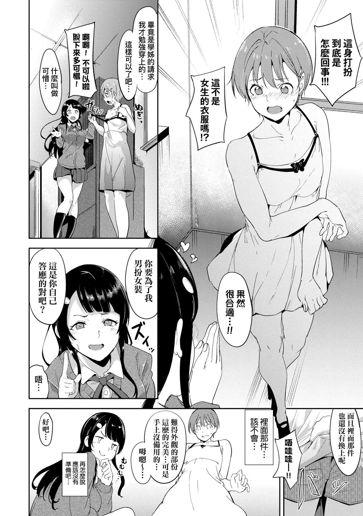 [あるぷ]インモラルーティーン｜不道德例行性行为[中国翻訳][无修正][DL版] - [あるぷ]インモラルーティーン｜不道德例行性行为[中国翻訳][无修正][DL版] - page 158