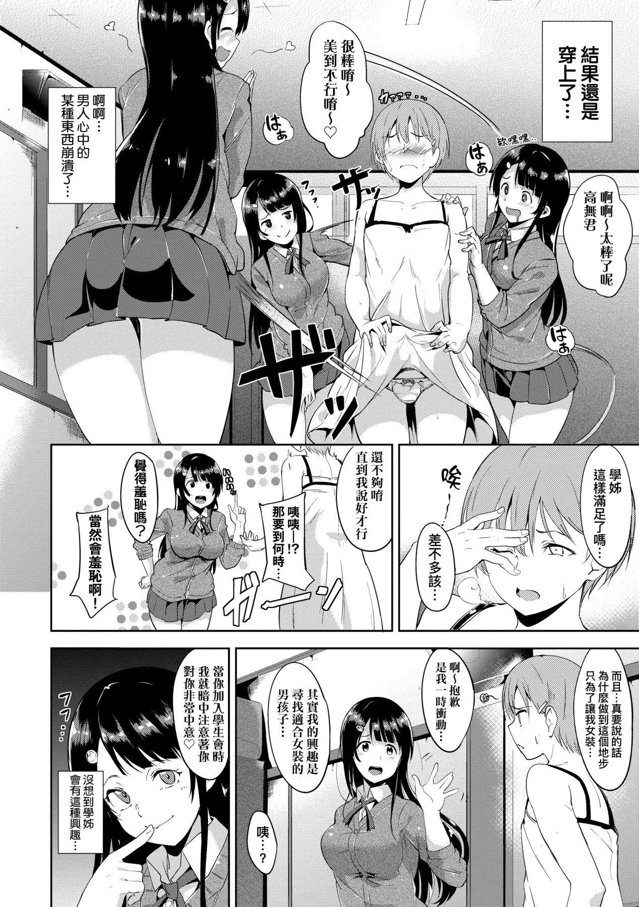 [あるぷ]インモラルーティーン｜不道德例行性行为[中国翻訳][无修正][DL版] - [あるぷ]インモラルーティーン｜不道德例行性行为[中国翻訳][无修正][DL版] - page 160