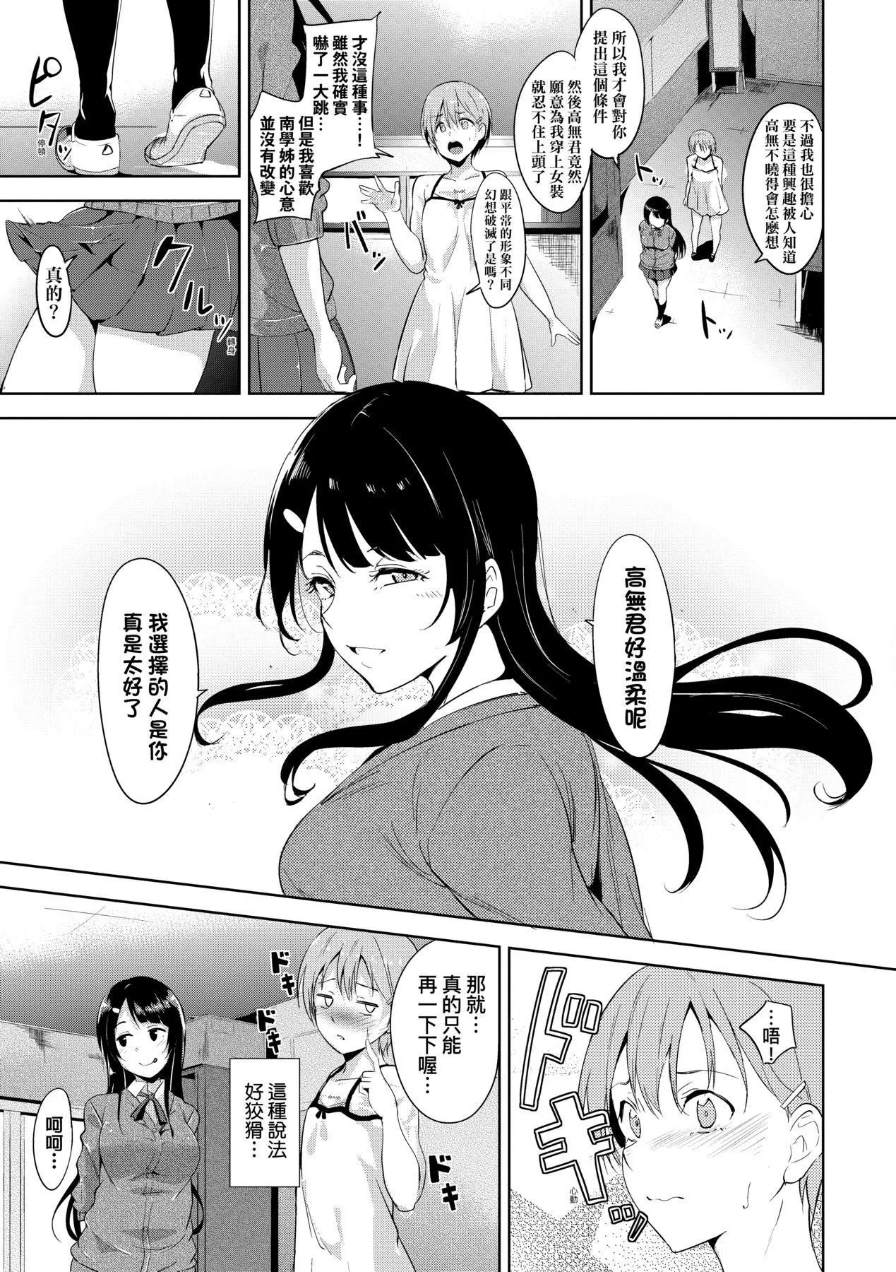 [あるぷ]インモラルーティーン｜不道德例行性行为[中国翻訳][无修正][DL版] - [あるぷ]インモラルーティーン｜不道德例行性行为[中国翻訳][无修正][DL版] - page 161