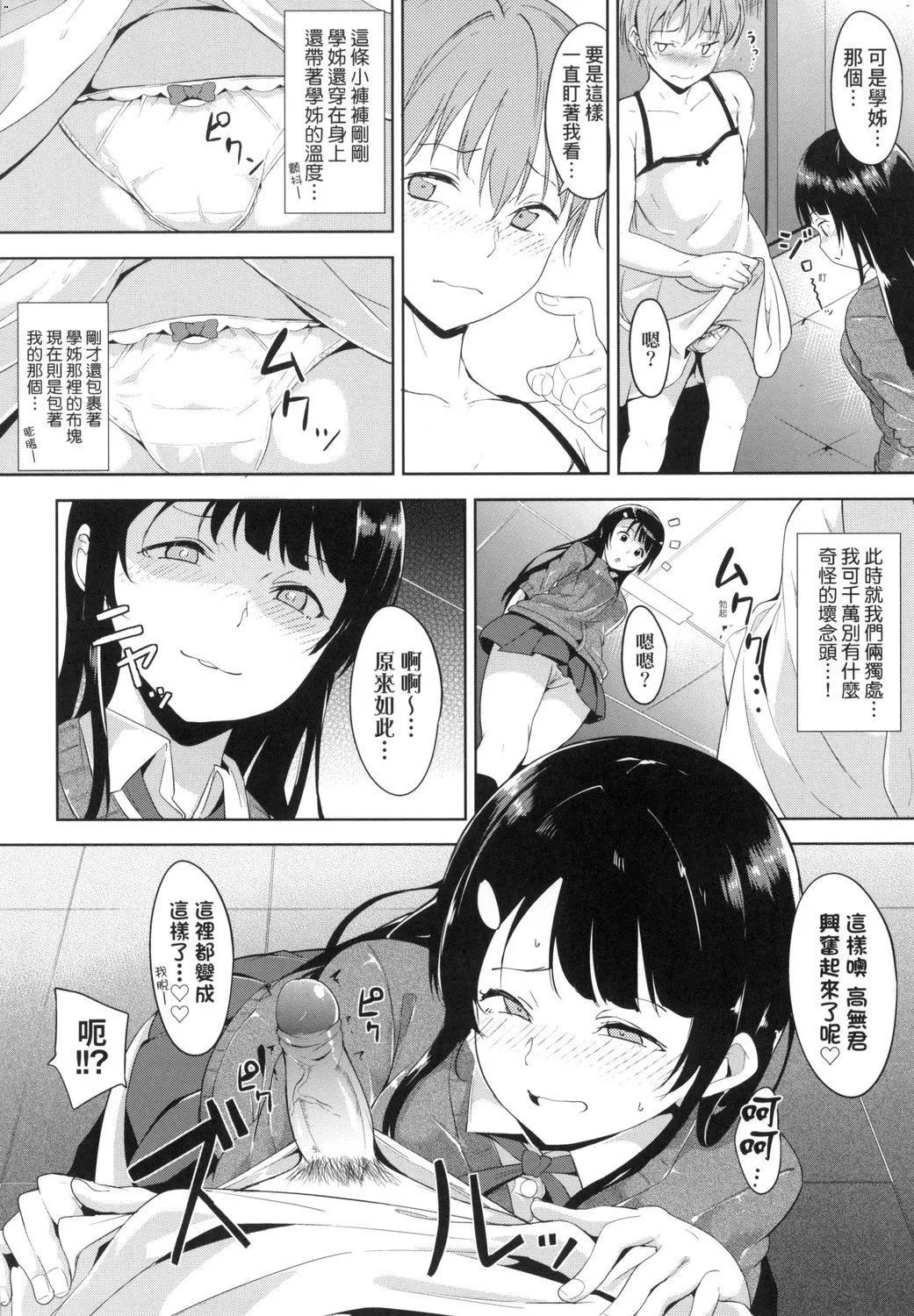 [あるぷ]インモラルーティーン｜不道德例行性行为[中国翻訳][无修正][DL版] - [あるぷ]インモラルーティーン｜不道德例行性行为[中国翻訳][无修正][DL版] - page 162