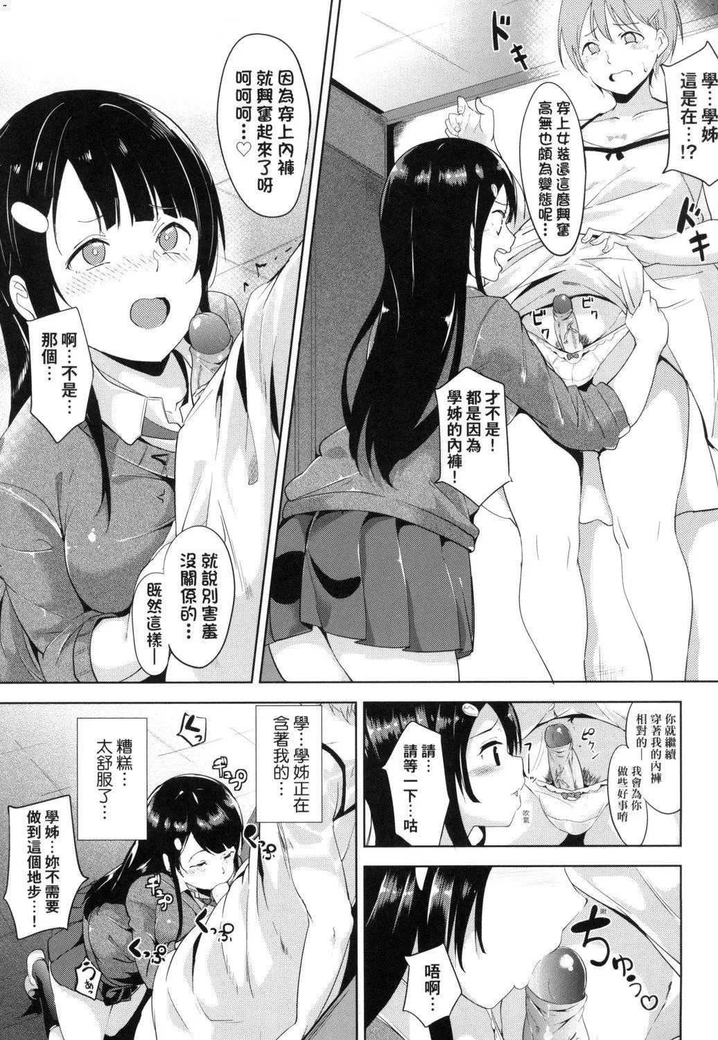 [あるぷ]インモラルーティーン｜不道德例行性行为[中国翻訳][无修正][DL版] - [あるぷ]インモラルーティーン｜不道德例行性行为[中国翻訳][无修正][DL版] - page 163