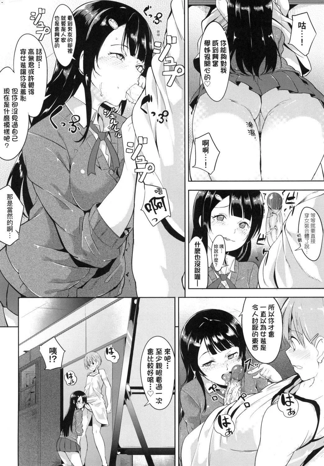 [あるぷ]インモラルーティーン｜不道德例行性行为[中国翻訳][无修正][DL版] - [あるぷ]インモラルーティーン｜不道德例行性行为[中国翻訳][无修正][DL版] - page 164