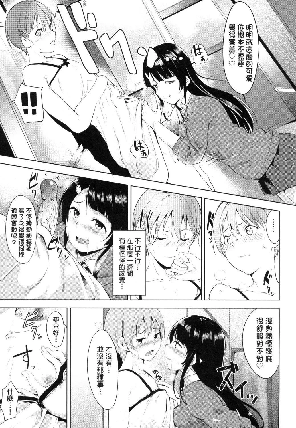[あるぷ]インモラルーティーン｜不道德例行性行为[中国翻訳][无修正][DL版] - [あるぷ]インモラルーティーン｜不道德例行性行为[中国翻訳][无修正][DL版] - page 165
