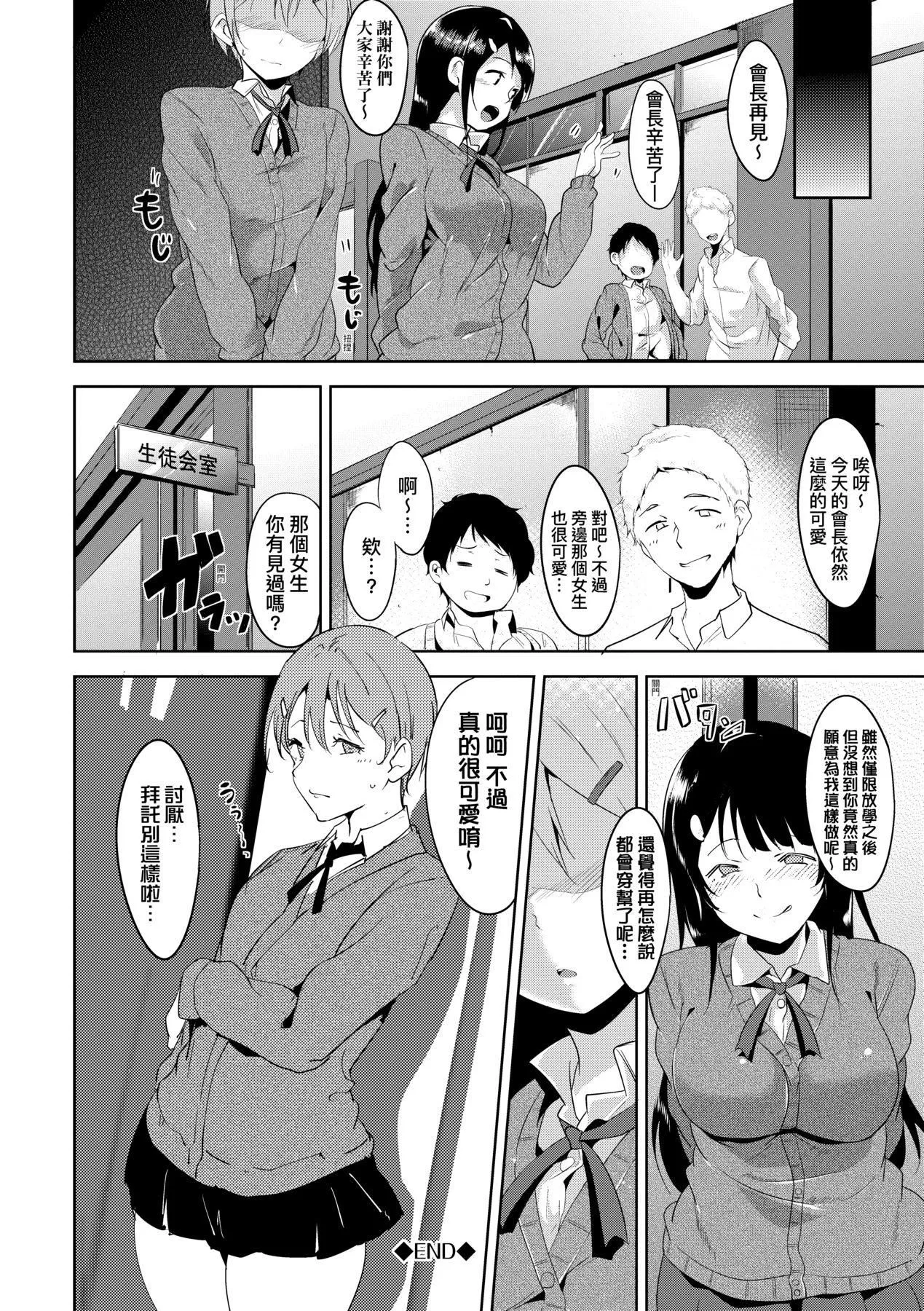 [あるぷ]インモラルーティーン｜不道德例行性行为[中国翻訳][无修正][DL版] - [あるぷ]インモラルーティーン｜不道德例行性行为[中国翻訳][无修正][DL版] - page 176
