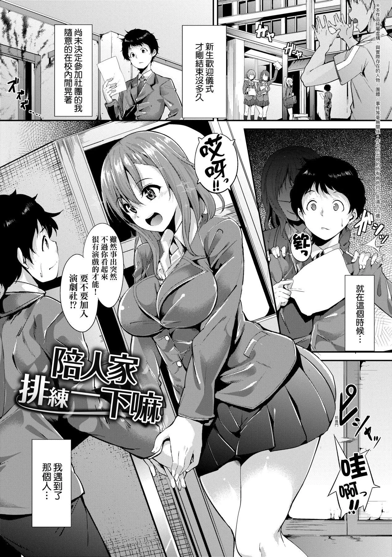 [あるぷ]インモラルーティーン｜不道德例行性行为[中国翻訳][无修正][DL版] - [あるぷ]インモラルーティーン｜不道德例行性行为[中国翻訳][无修正][DL版] - page 177
